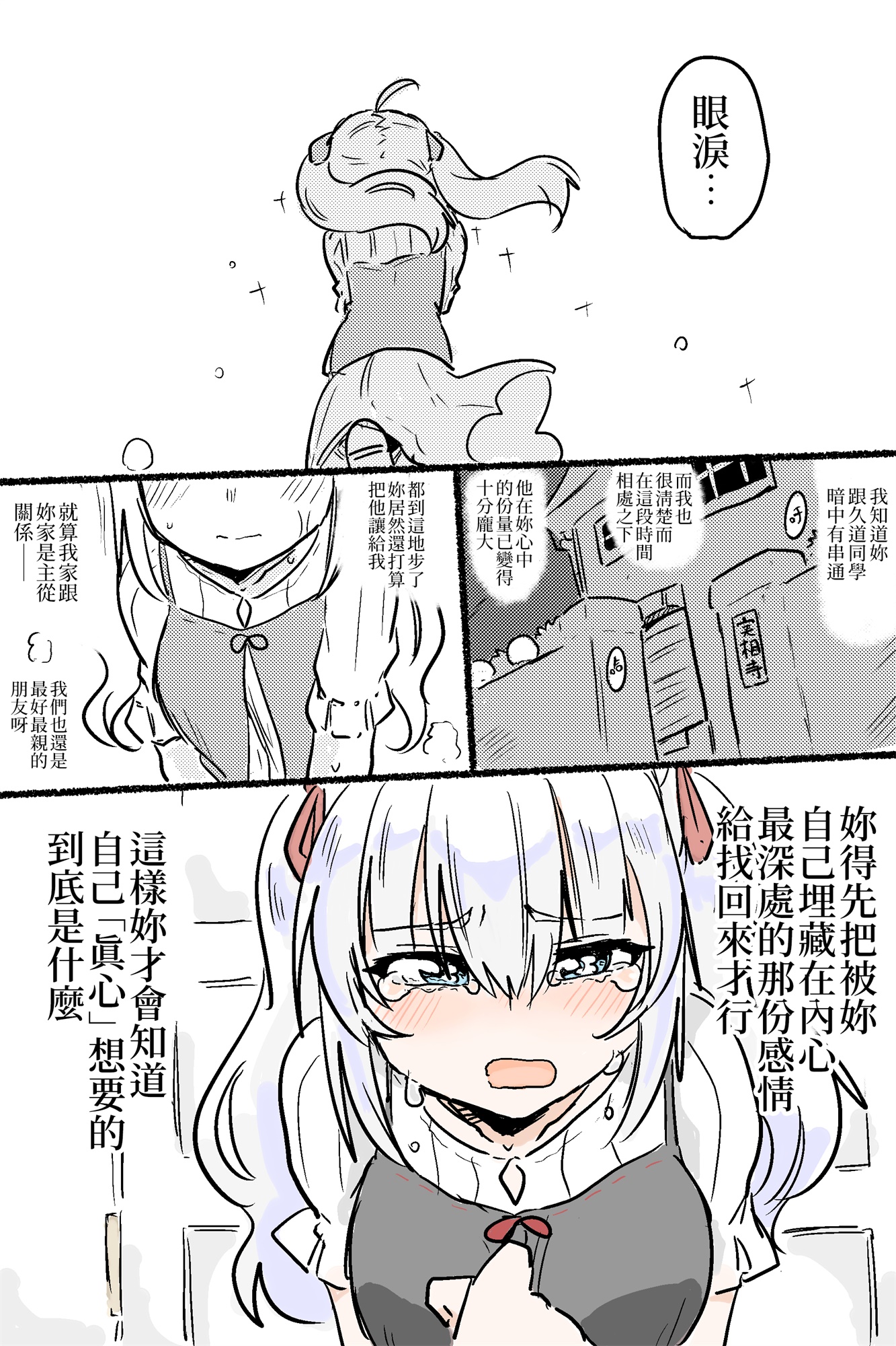 把接近的男人视作害虫的女主角跟班韩漫全集-短篇无删减无遮挡章节图片 