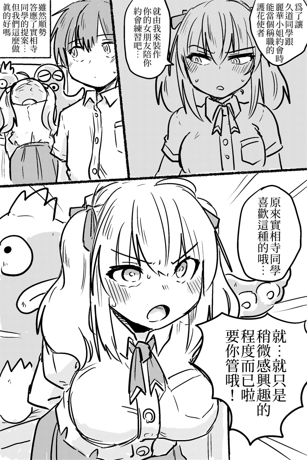把接近的男人视作害虫的女主角跟班韩漫全集-短篇无删减无遮挡章节图片 