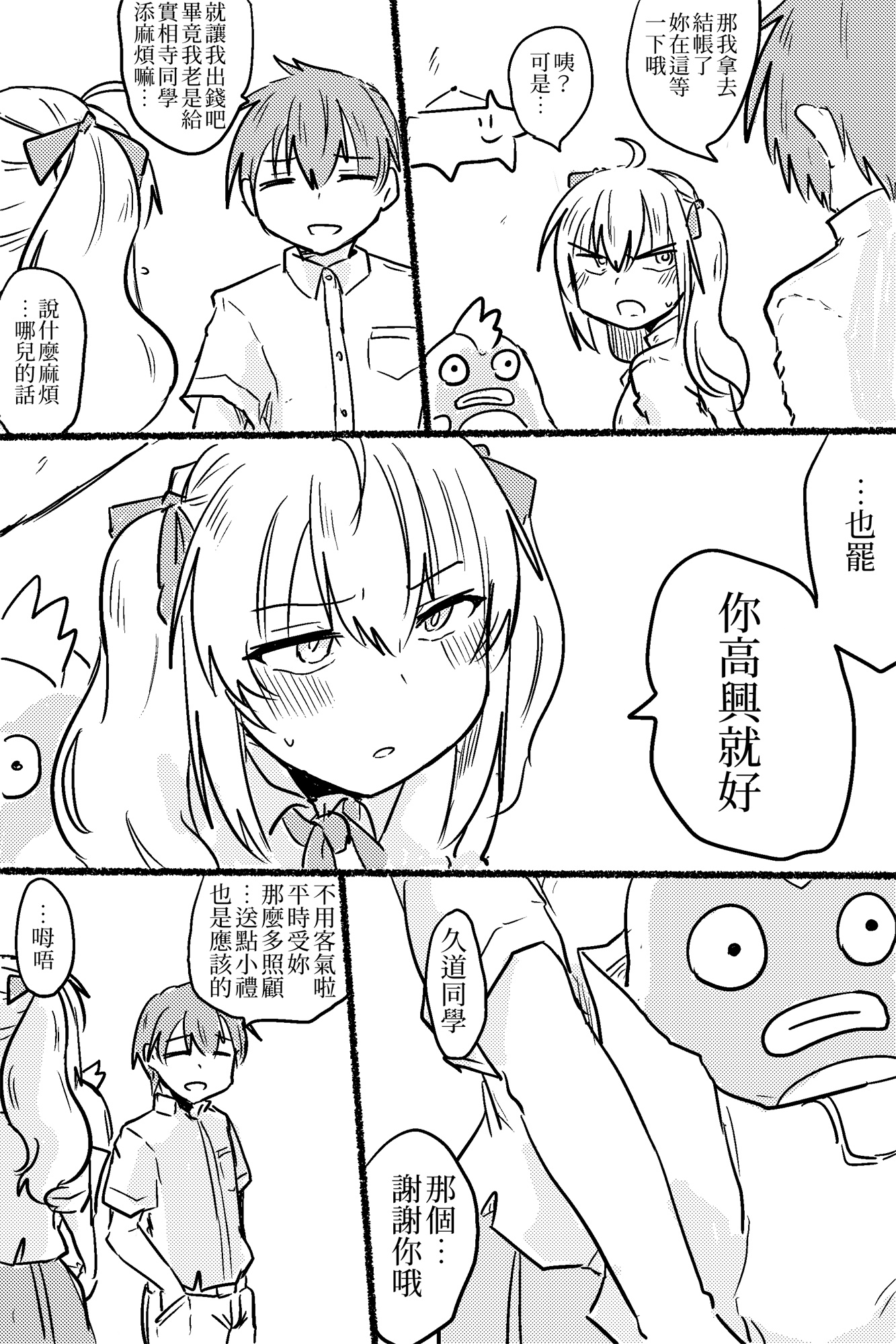 把接近的男人视作害虫的女主角跟班韩漫全集-短篇无删减无遮挡章节图片 