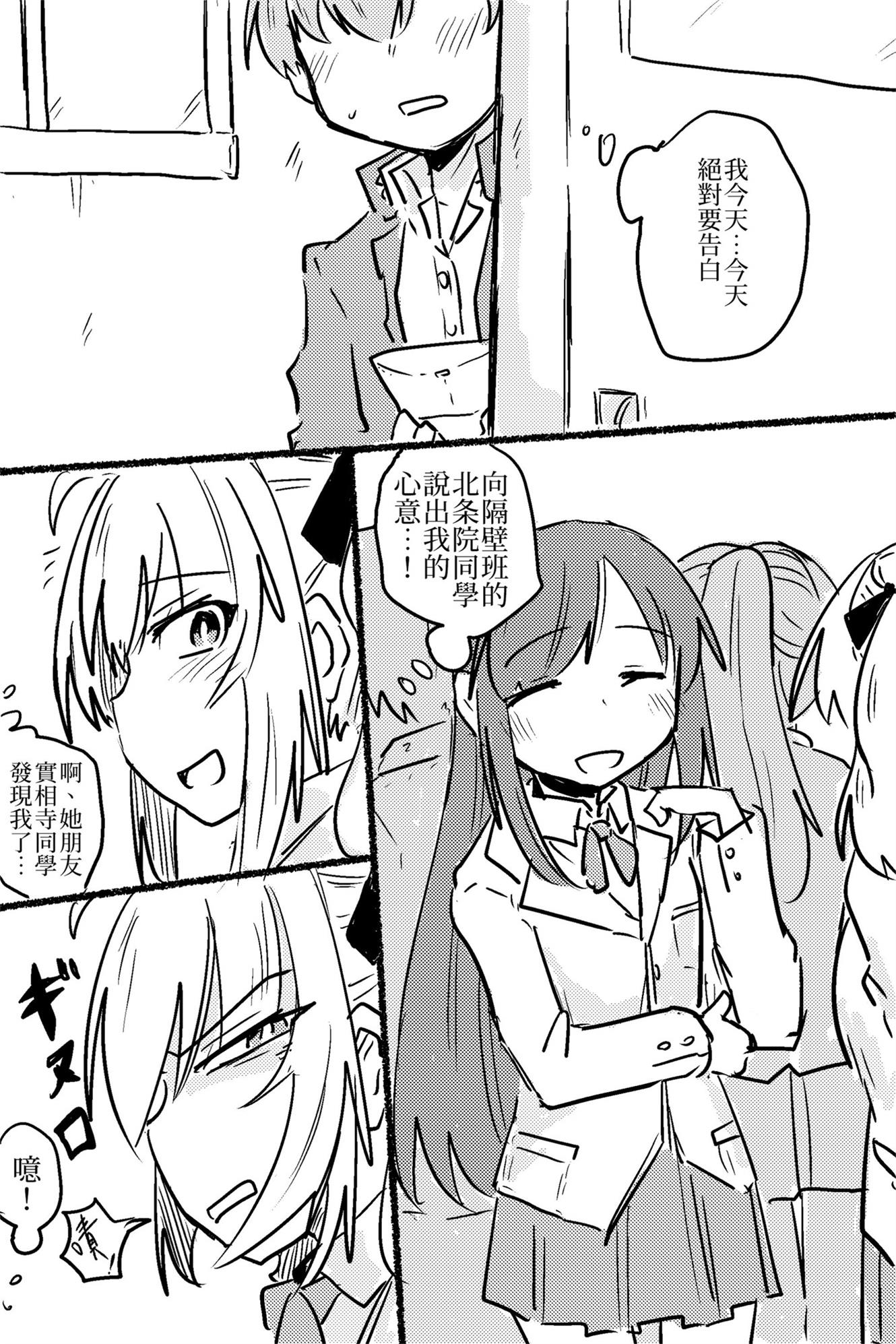 把接近的男人视作害虫的女主角跟班韩漫全集-短篇无删减无遮挡章节图片 