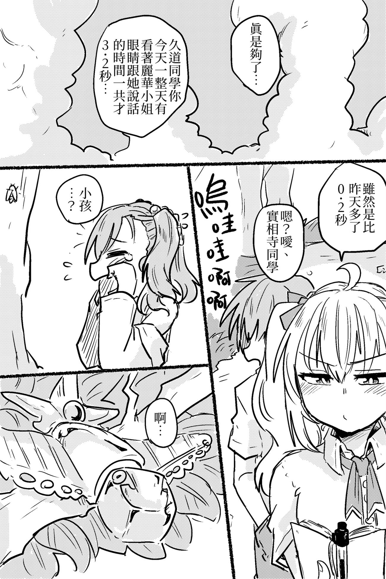 把接近的男人视作害虫的女主角跟班韩漫全集-短篇无删减无遮挡章节图片 