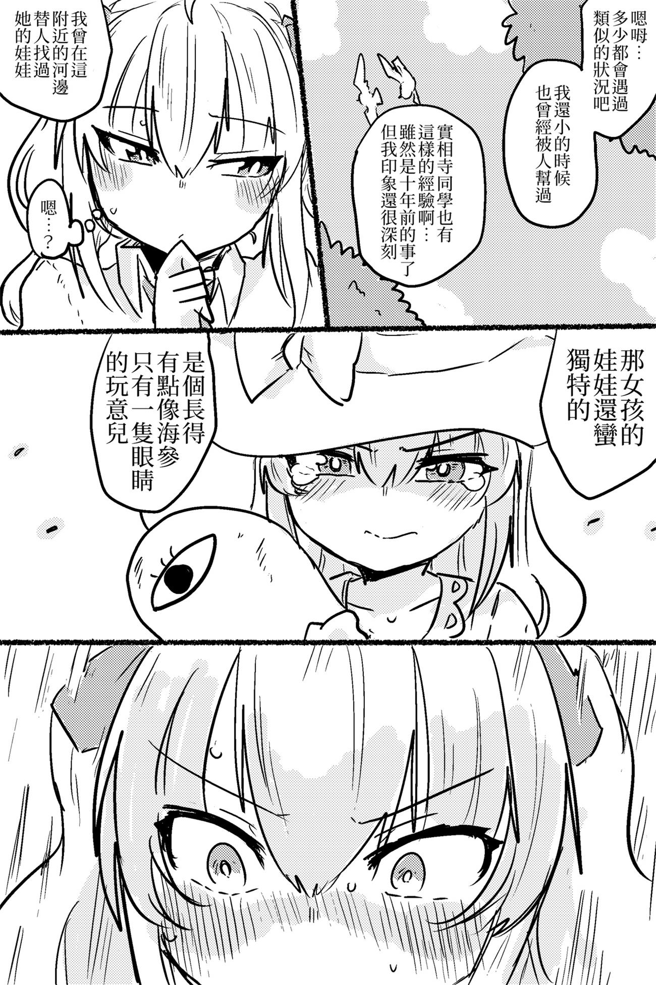 把接近的男人视作害虫的女主角跟班韩漫全集-短篇无删减无遮挡章节图片 