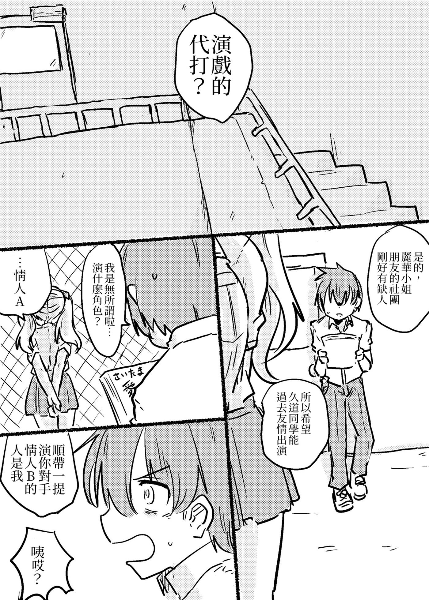 把接近的男人视作害虫的女主角跟班韩漫全集-短篇无删减无遮挡章节图片 