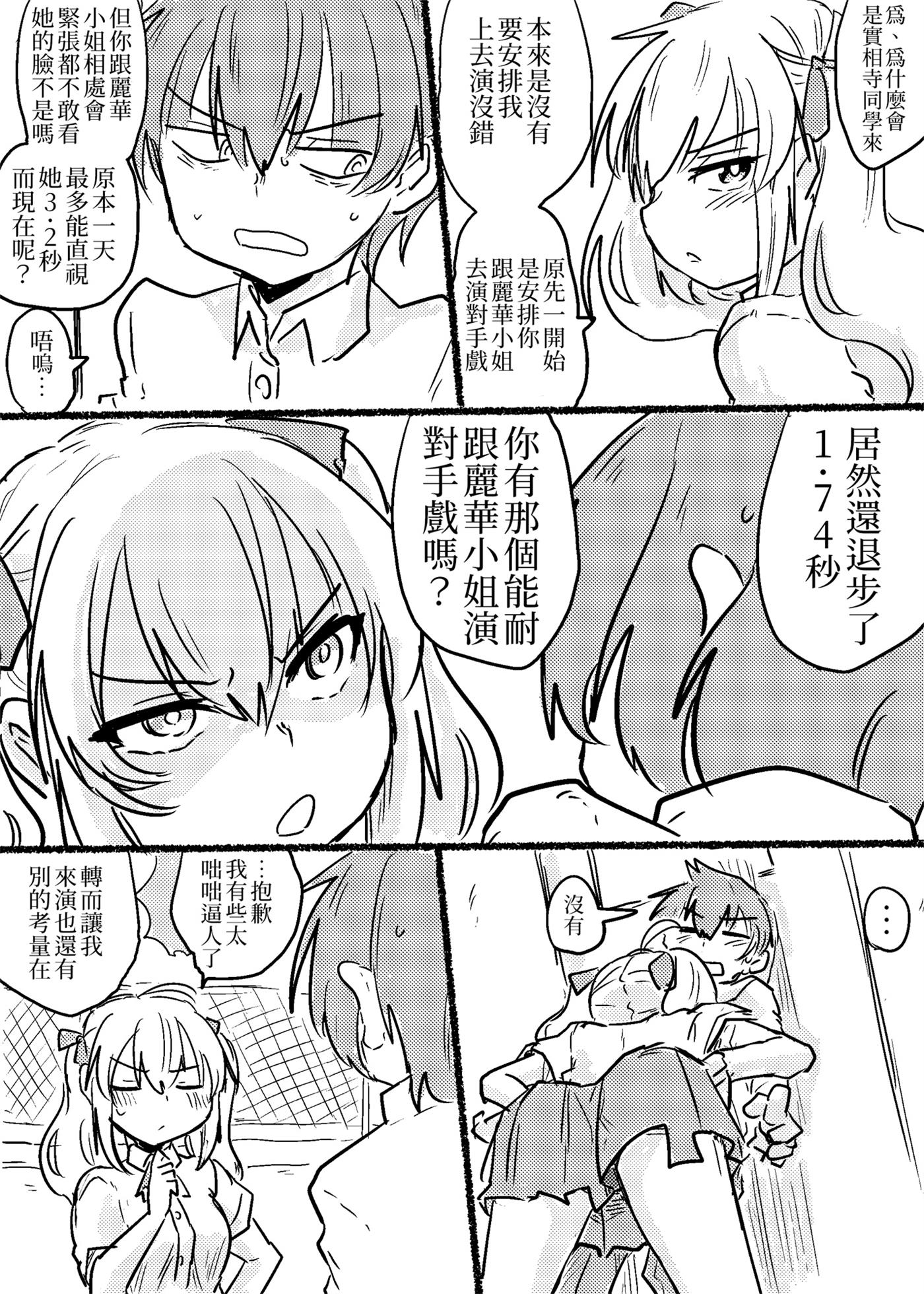 把接近的男人视作害虫的女主角跟班韩漫全集-短篇无删减无遮挡章节图片 