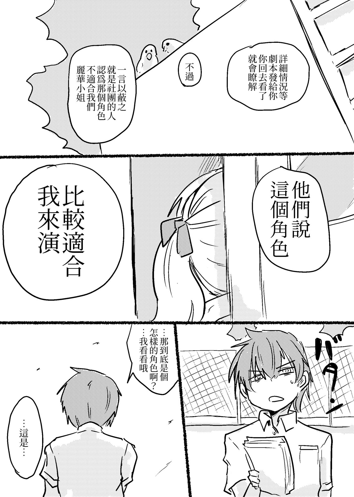 把接近的男人视作害虫的女主角跟班韩漫全集-短篇无删减无遮挡章节图片 
