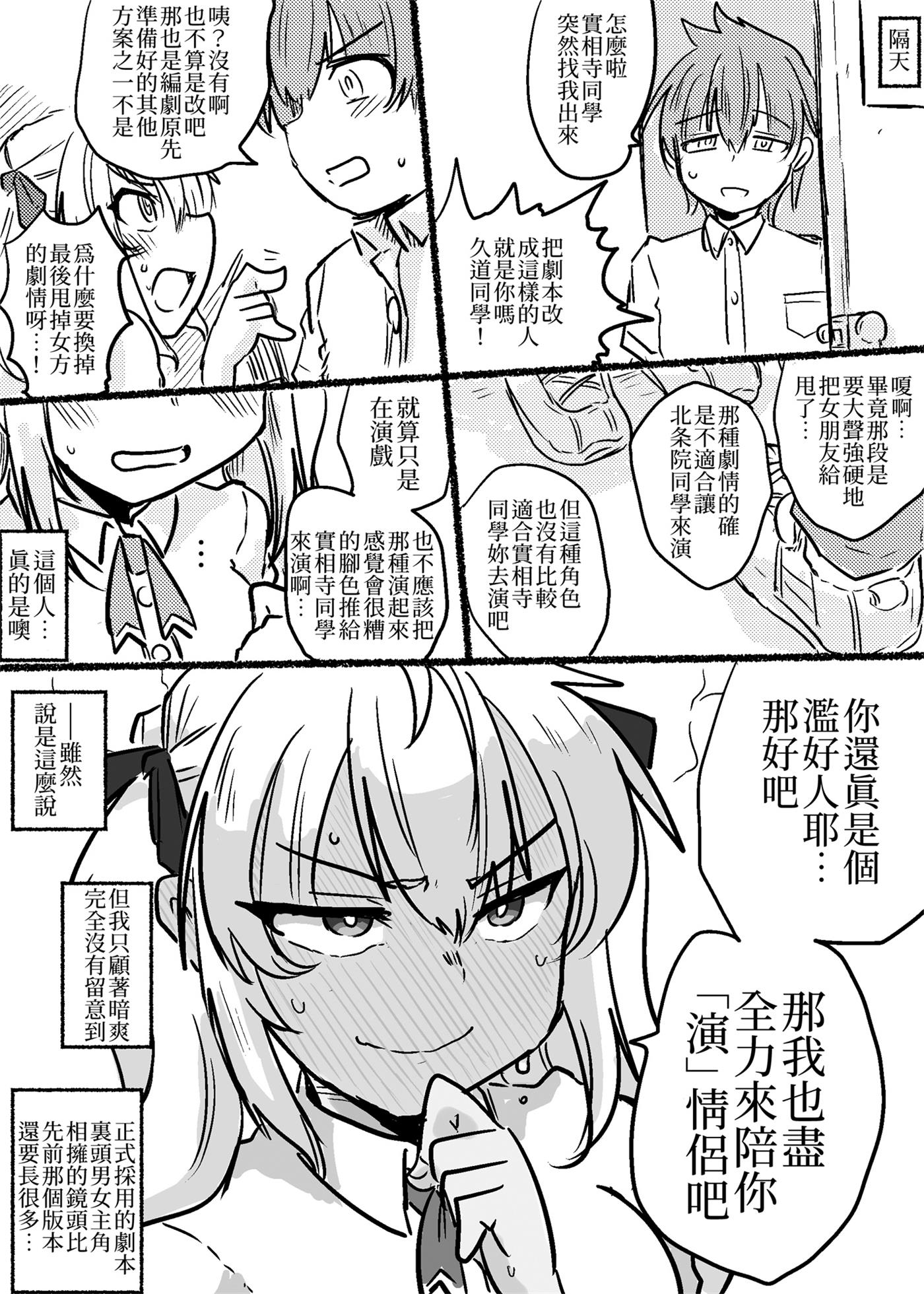 把接近的男人视作害虫的女主角跟班韩漫全集-短篇无删减无遮挡章节图片 