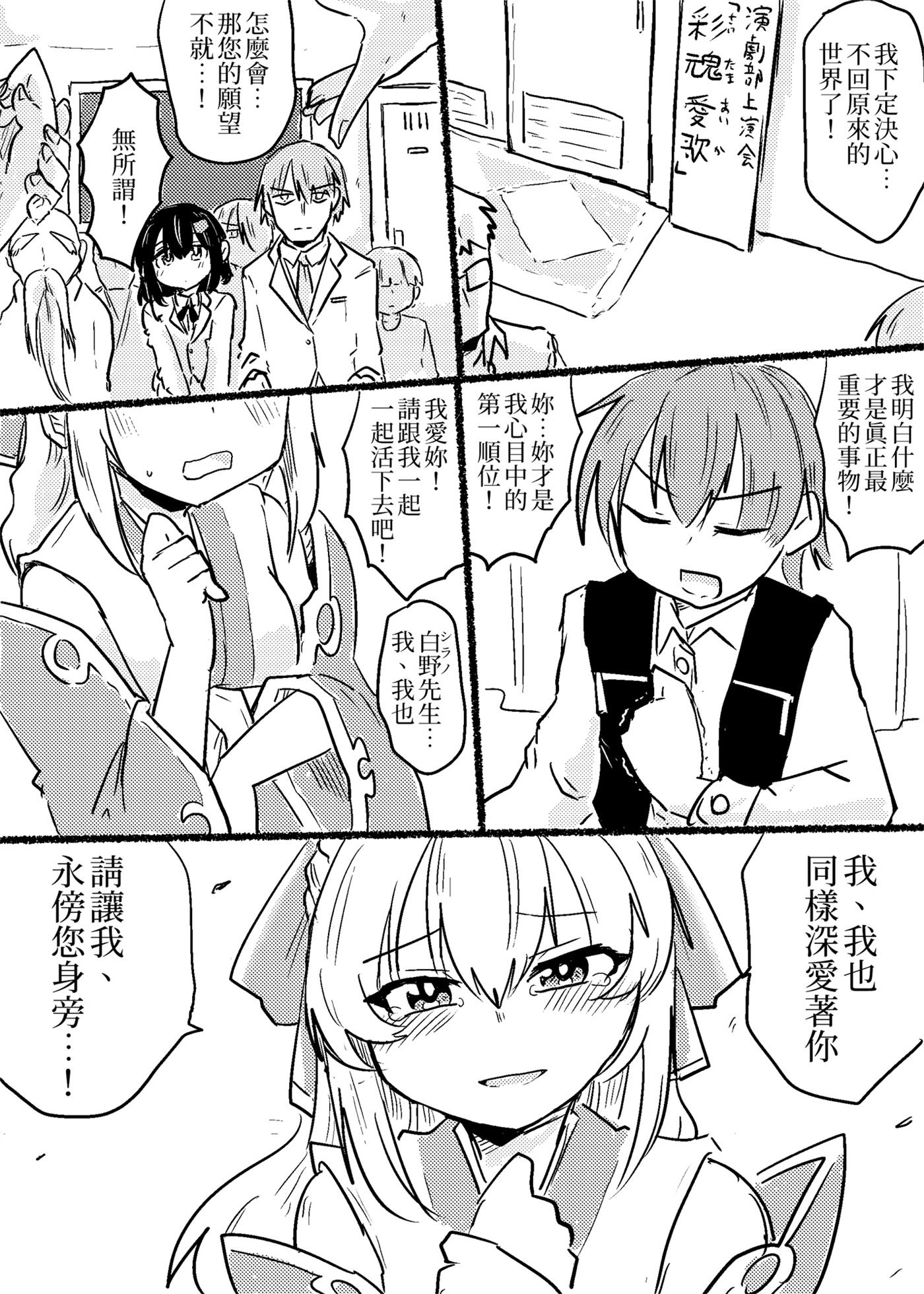 把接近的男人视作害虫的女主角跟班韩漫全集-短篇无删减无遮挡章节图片 