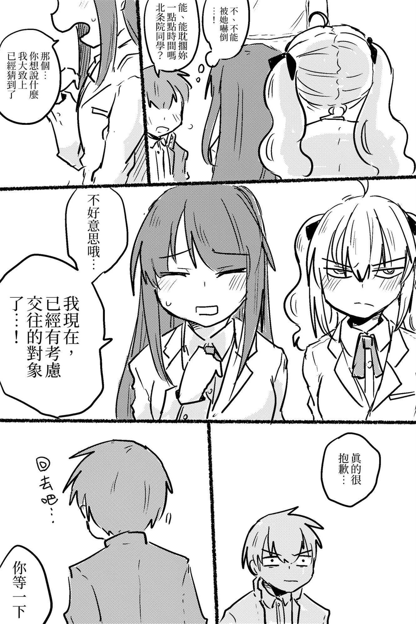 把接近的男人视作害虫的女主角跟班韩漫全集-短篇无删减无遮挡章节图片 