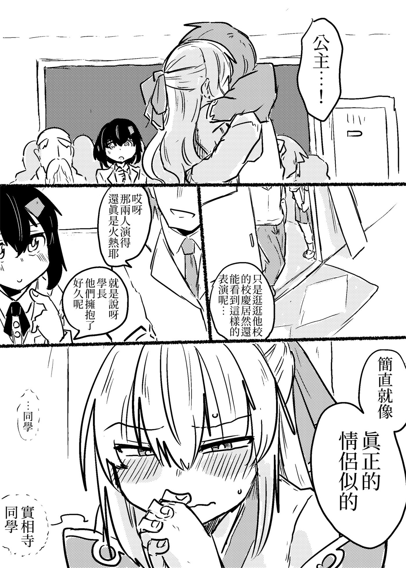 把接近的男人视作害虫的女主角跟班韩漫全集-短篇无删减无遮挡章节图片 