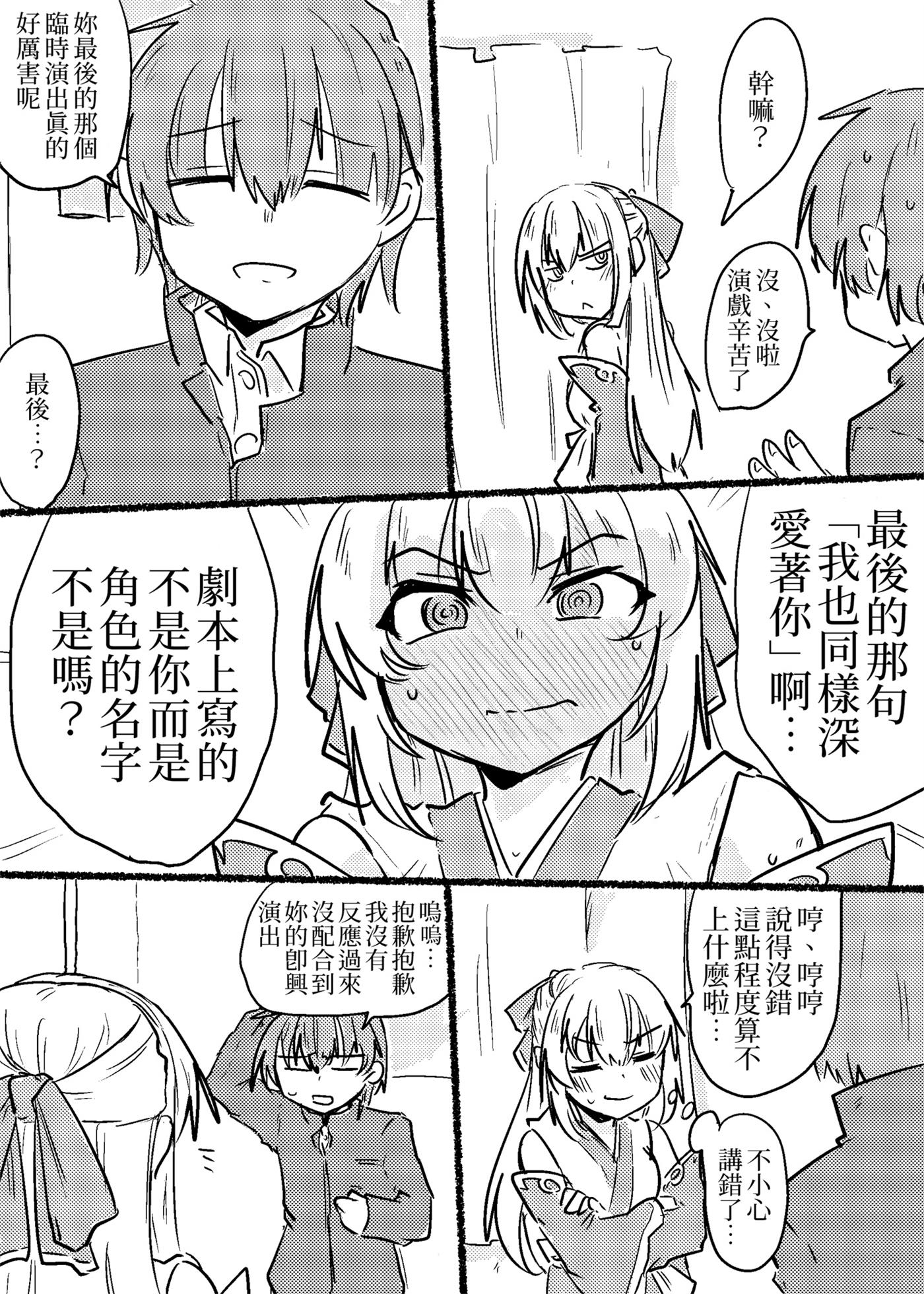 把接近的男人视作害虫的女主角跟班韩漫全集-短篇无删减无遮挡章节图片 