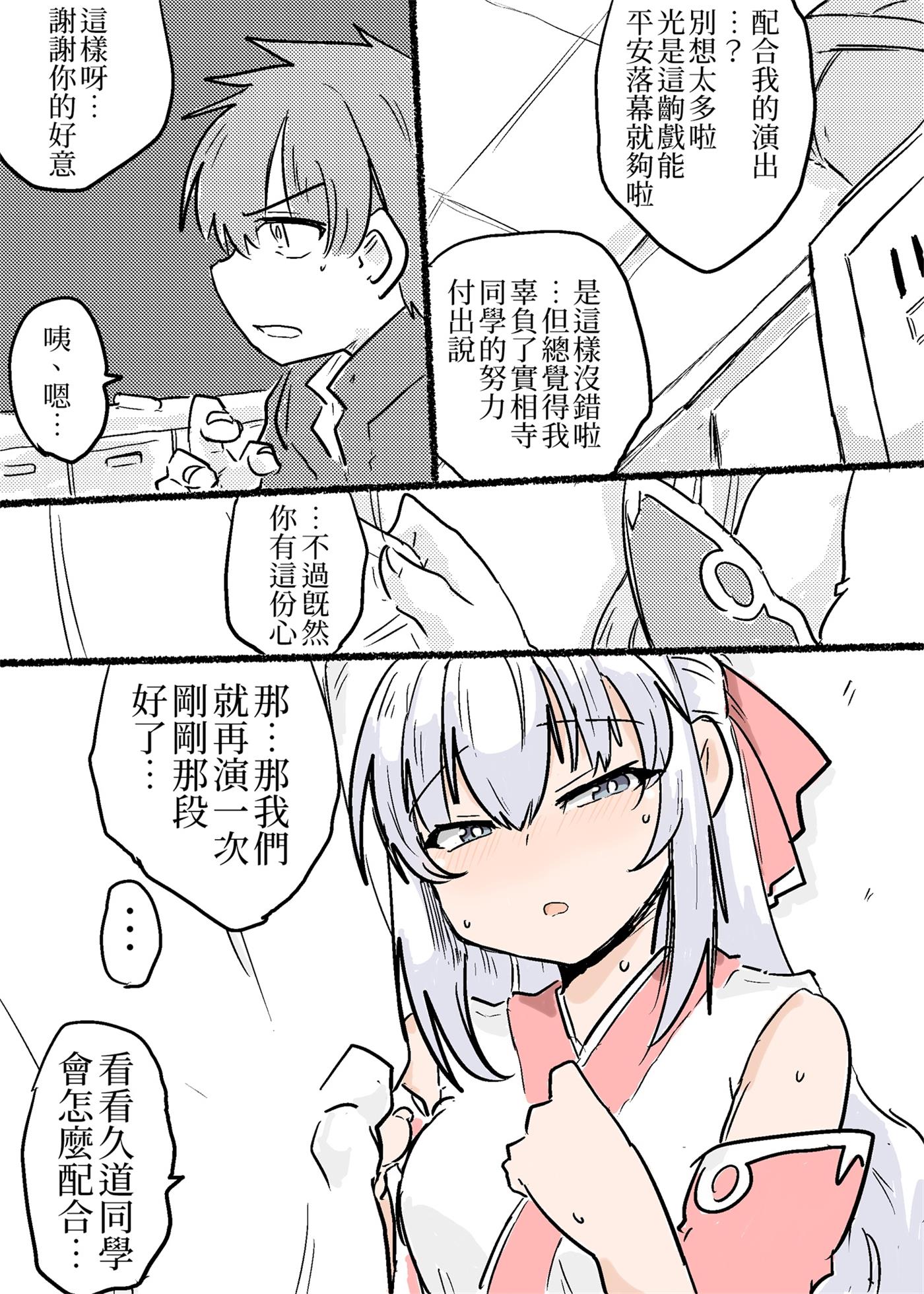 把接近的男人视作害虫的女主角跟班韩漫全集-短篇无删减无遮挡章节图片 