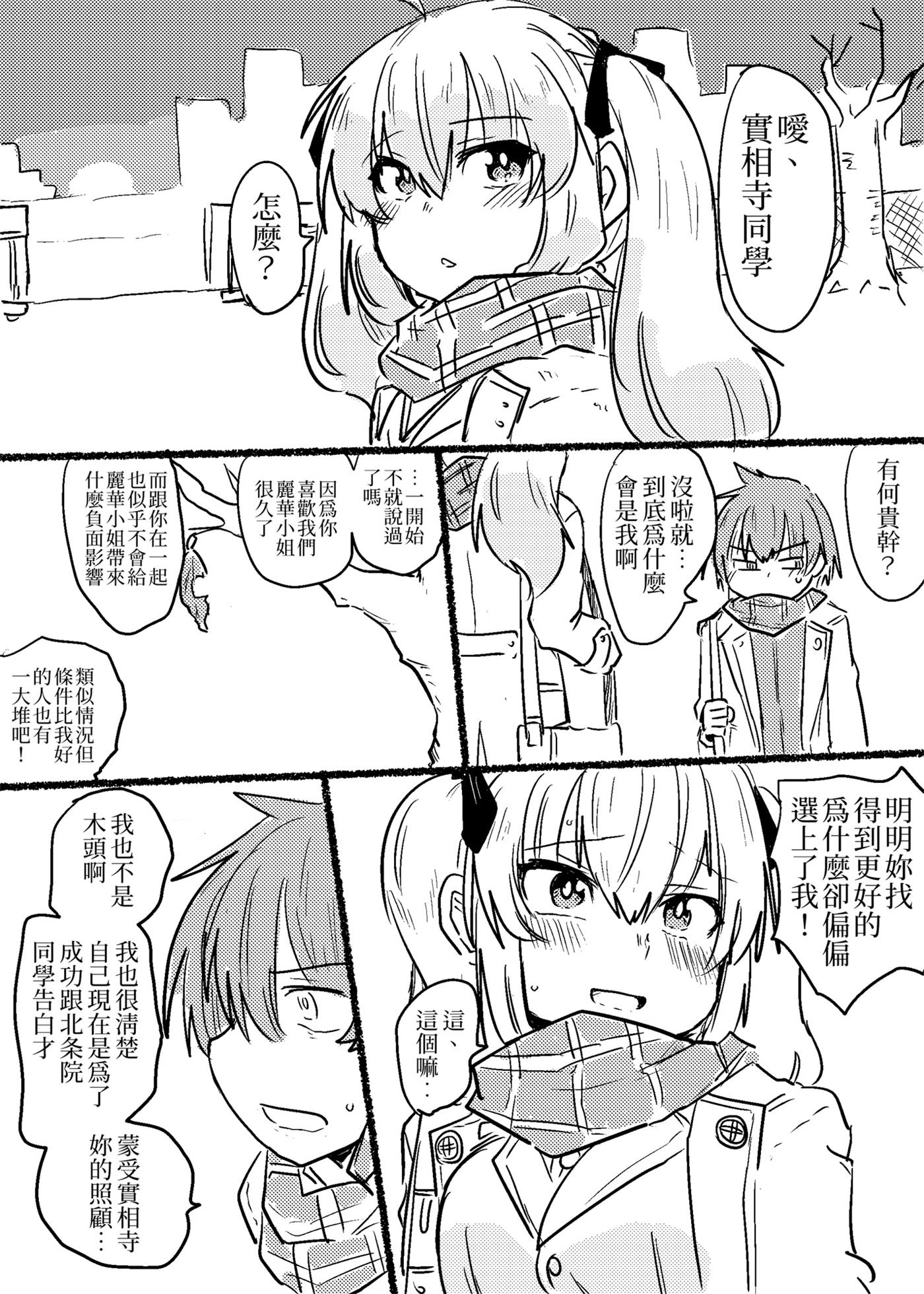 把接近的男人视作害虫的女主角跟班韩漫全集-短篇无删减无遮挡章节图片 