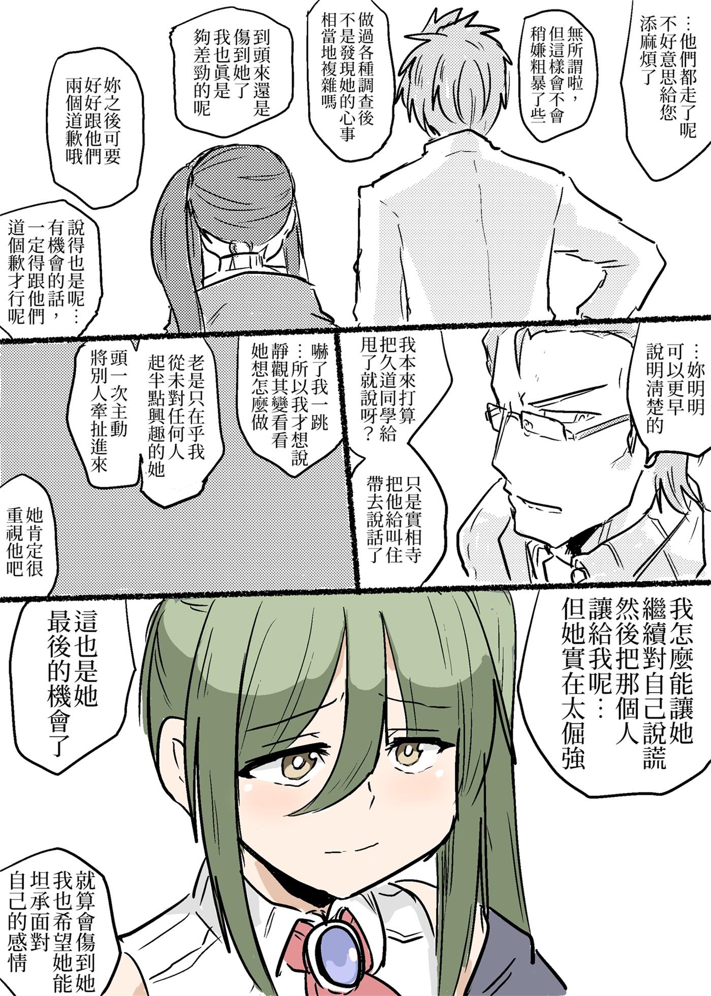 把接近的男人视作害虫的女主角跟班韩漫全集-短篇无删减无遮挡章节图片 