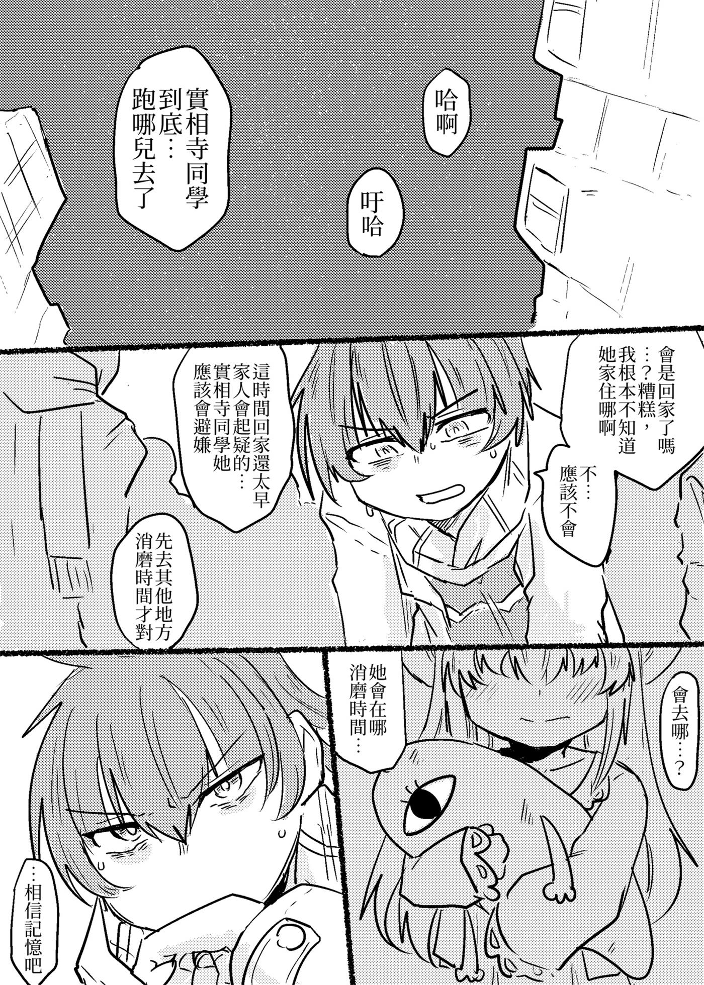 把接近的男人视作害虫的女主角跟班韩漫全集-短篇无删减无遮挡章节图片 