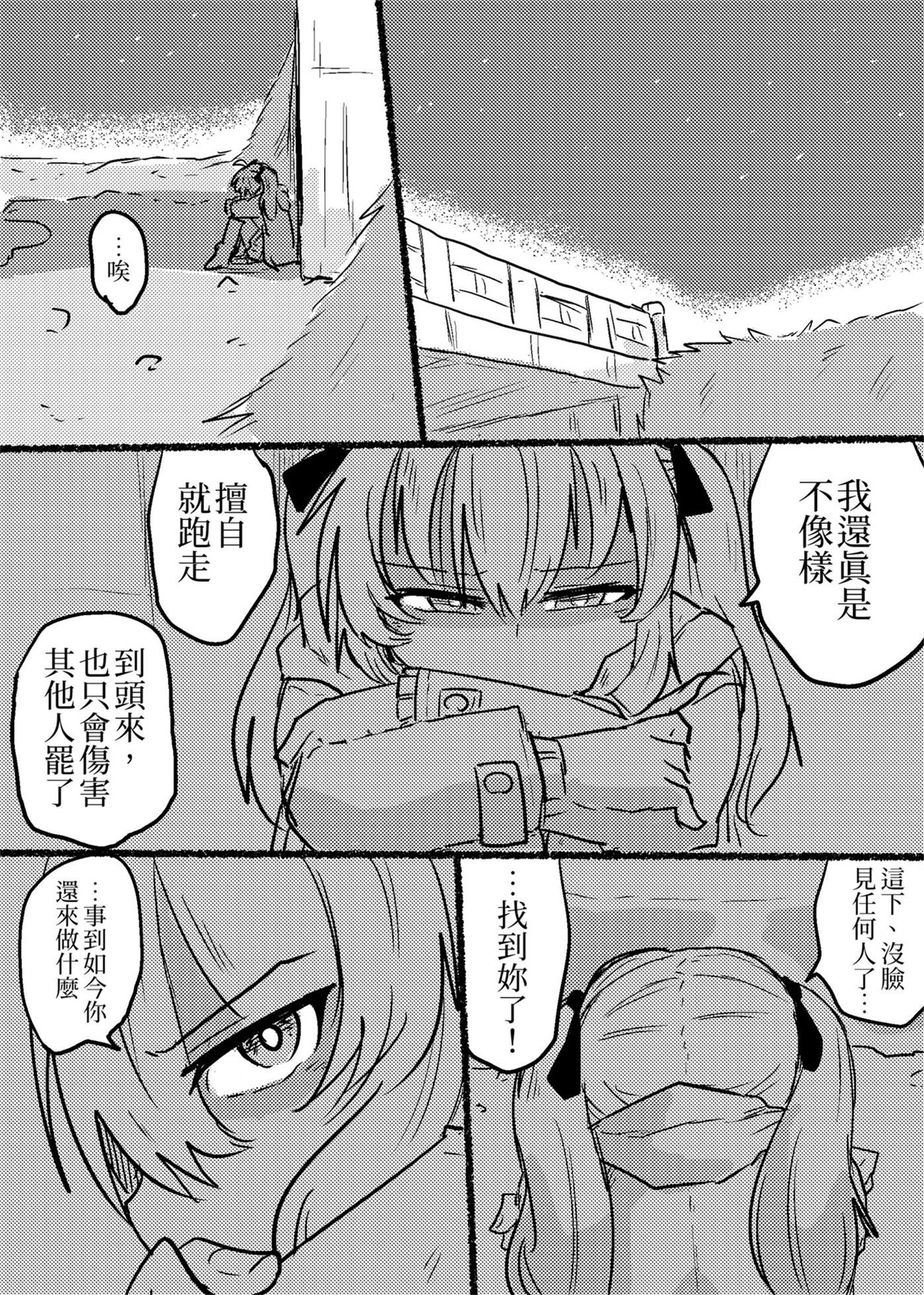 把接近的男人视作害虫的女主角跟班韩漫全集-短篇无删减无遮挡章节图片 