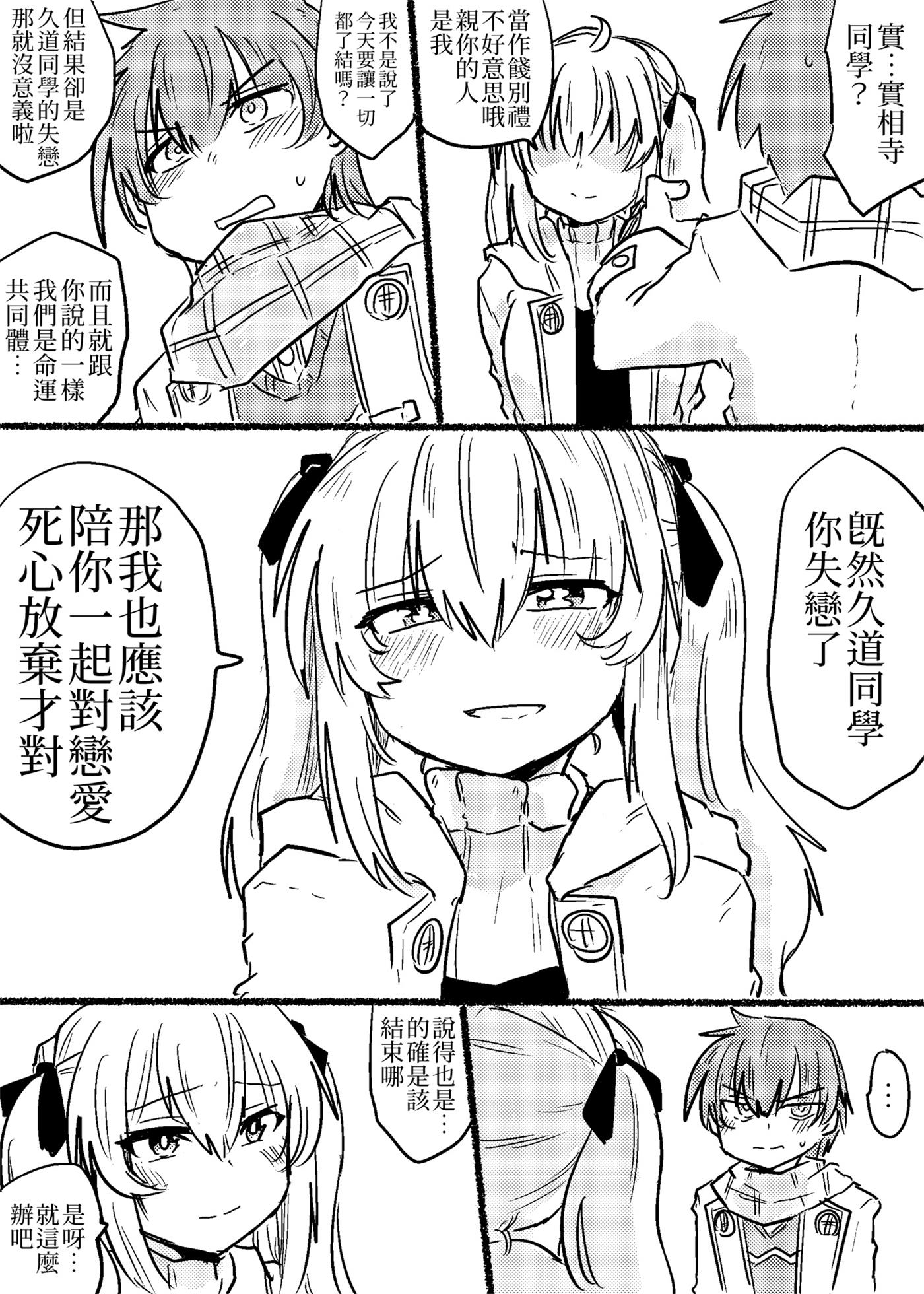 把接近的男人视作害虫的女主角跟班韩漫全集-短篇无删减无遮挡章节图片 