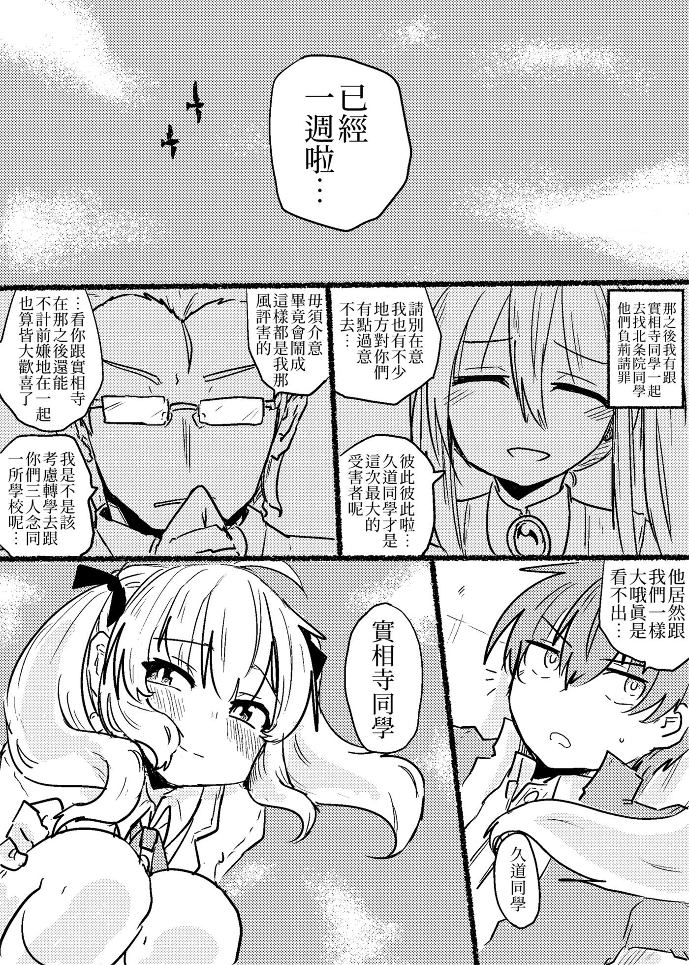 把接近的男人视作害虫的女主角跟班韩漫全集-短篇无删减无遮挡章节图片 