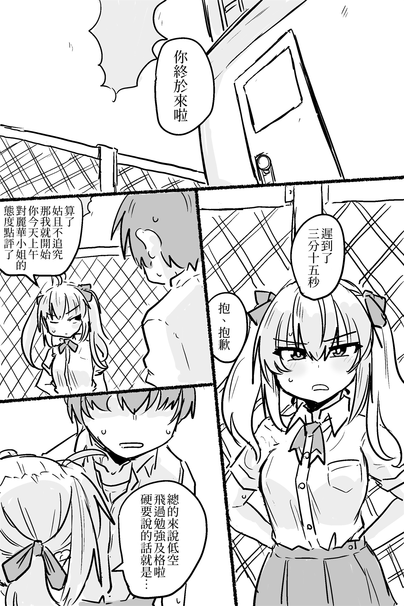 把接近的男人视作害虫的女主角跟班韩漫全集-短篇无删减无遮挡章节图片 