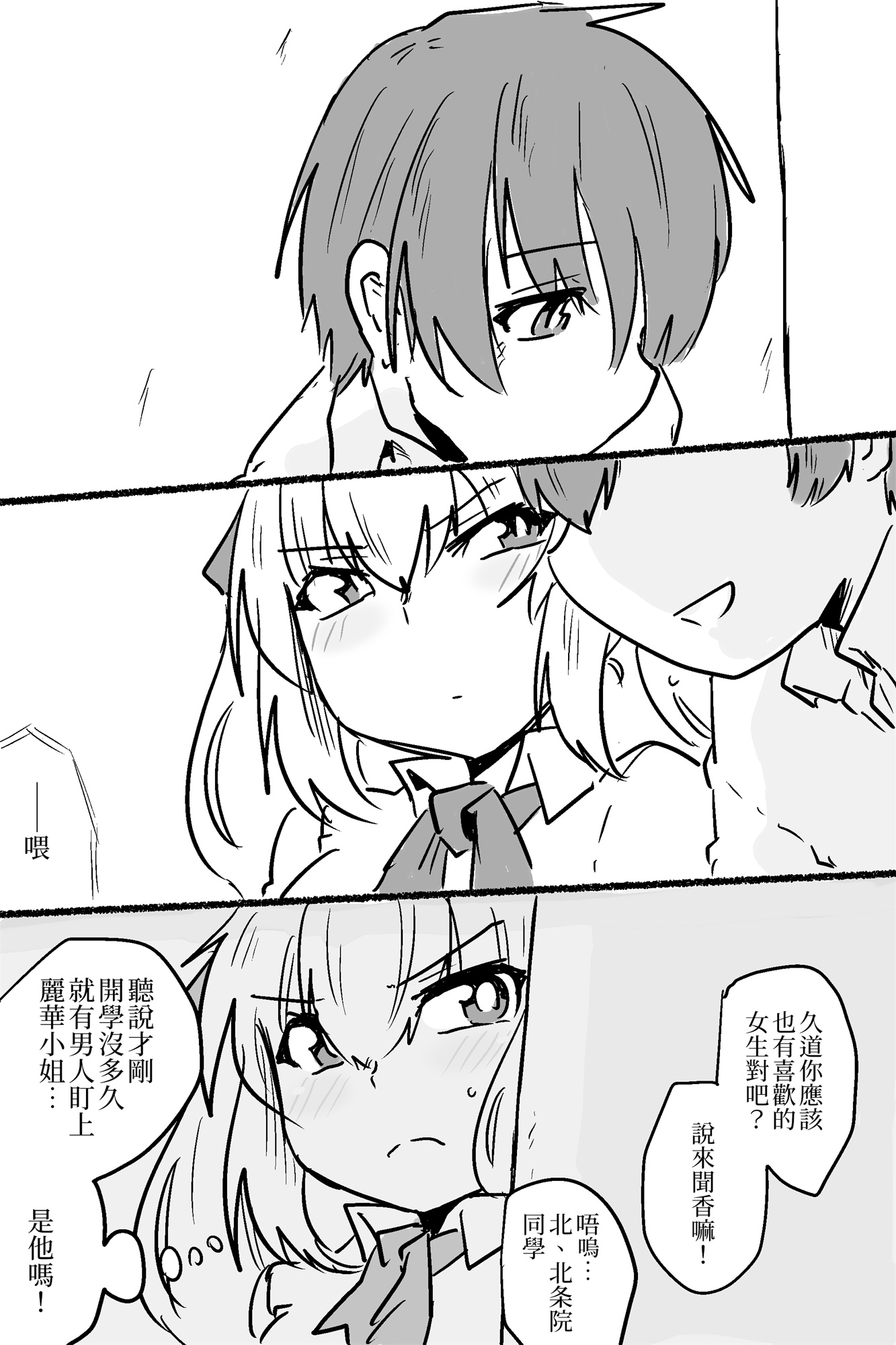 把接近的男人视作害虫的女主角跟班韩漫全集-短篇无删减无遮挡章节图片 