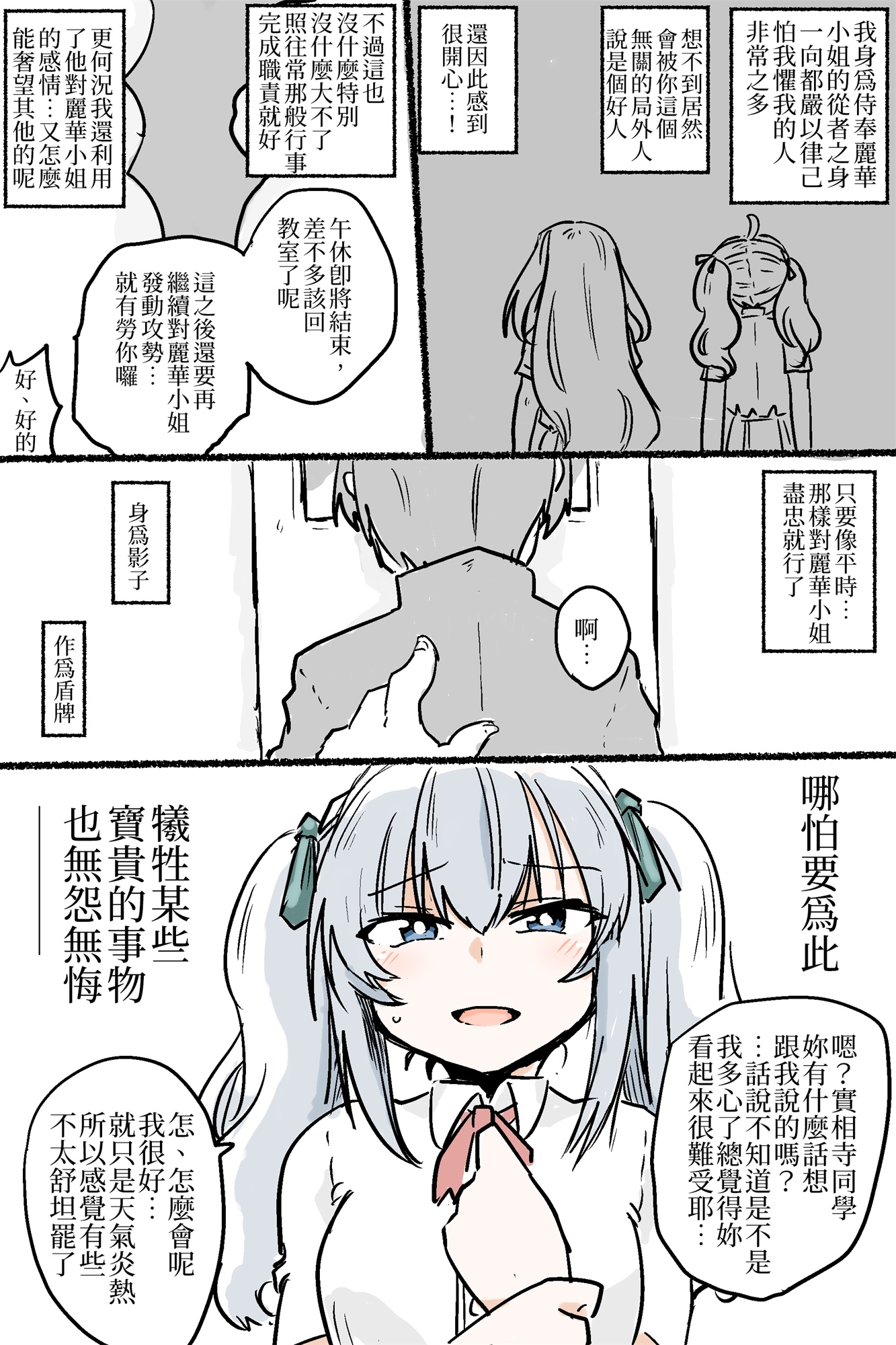 把接近的男人视作害虫的女主角跟班韩漫全集-短篇无删减无遮挡章节图片 