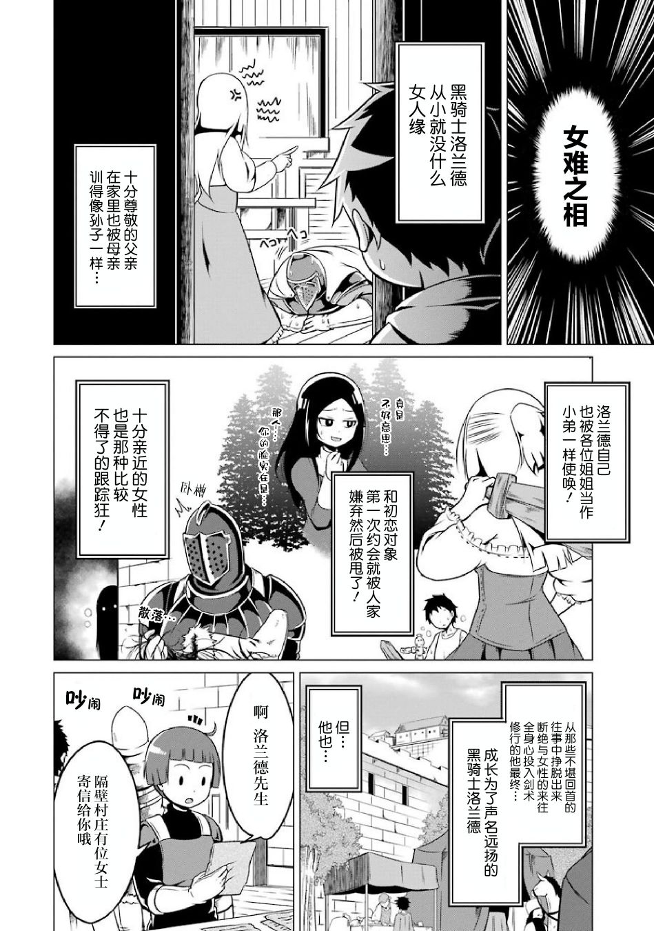 我家奴隶太活泼！韩漫全集-第01话无删减无遮挡章节图片 