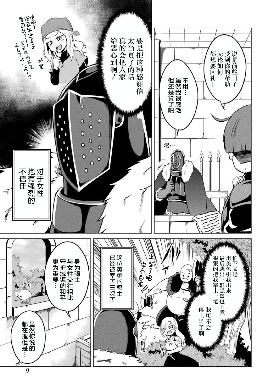 我家奴隶太活泼！韩漫全集-第01话无删减无遮挡章节图片 