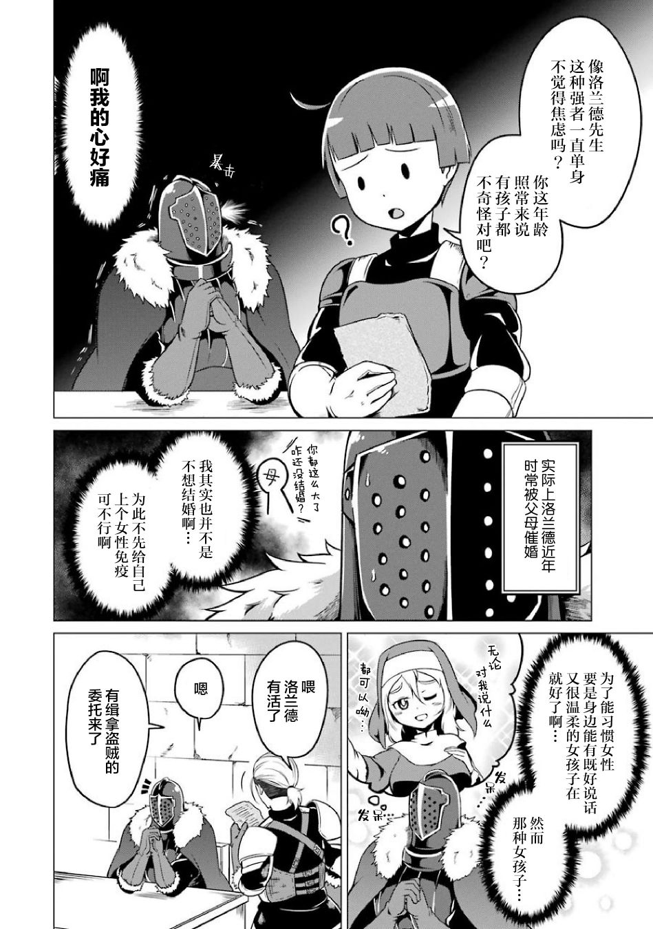 我家奴隶太活泼！韩漫全集-第01话无删减无遮挡章节图片 