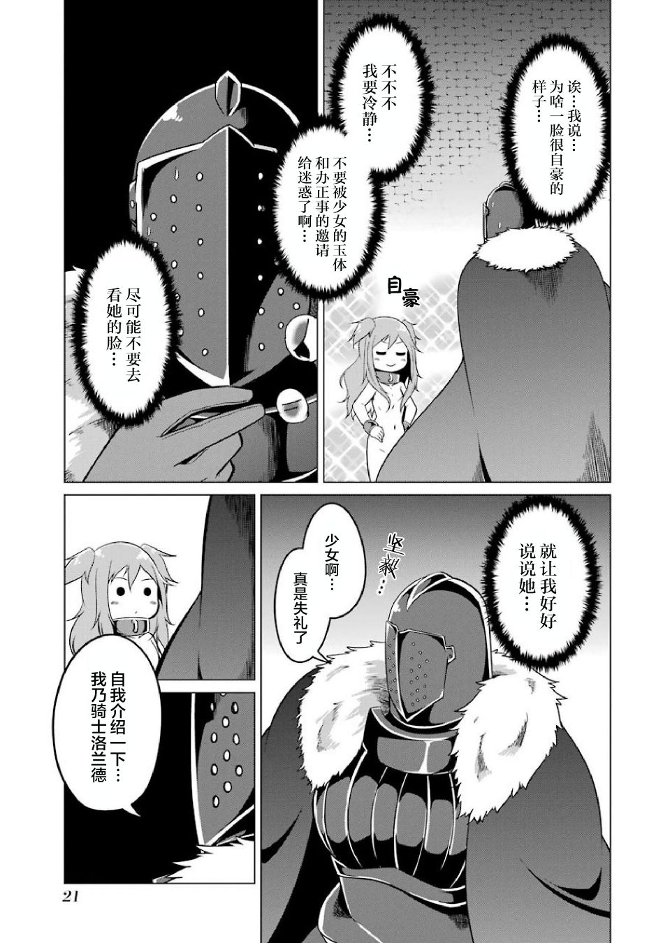 我家奴隶太活泼！韩漫全集-第01话无删减无遮挡章节图片 