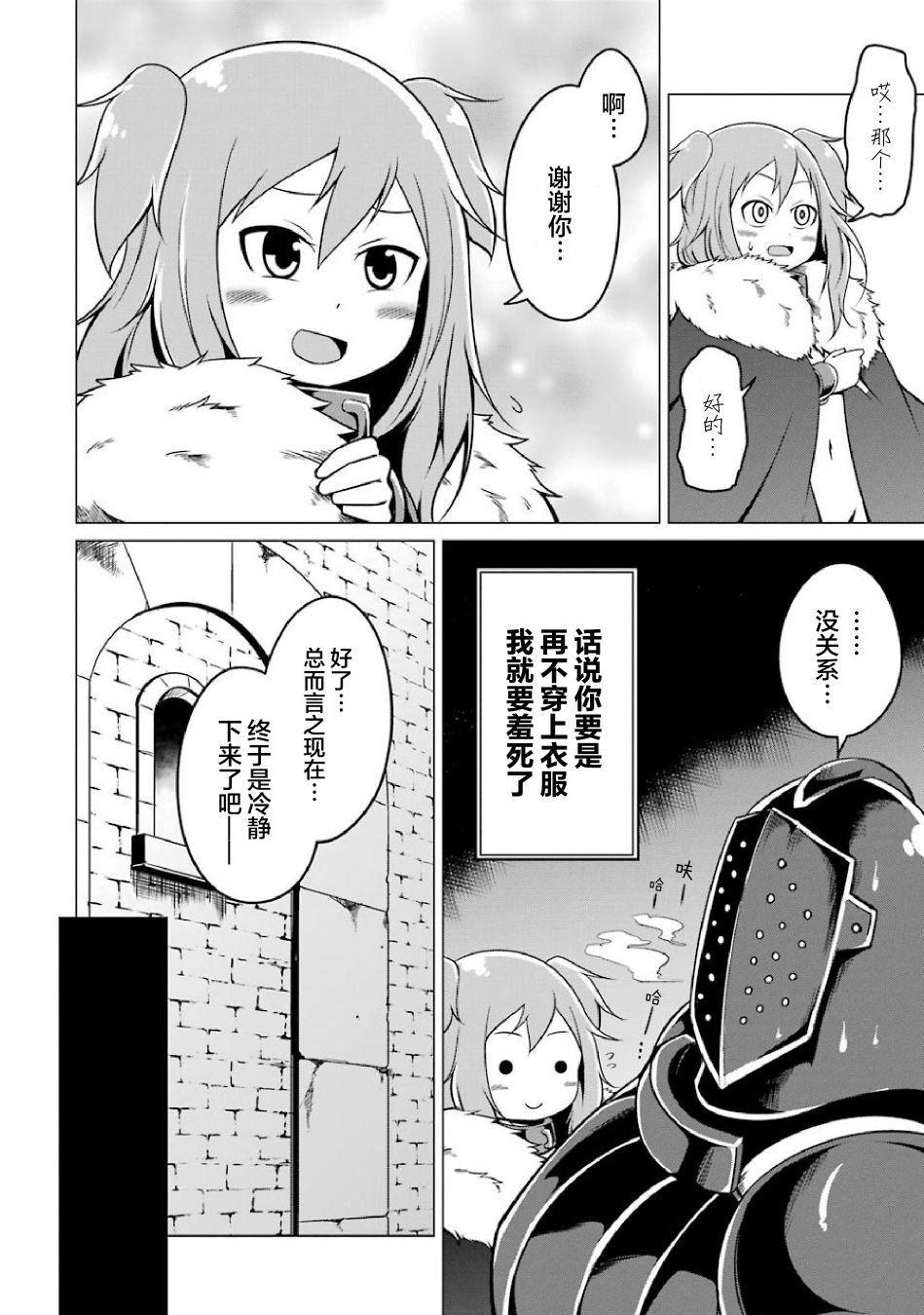 我家奴隶太活泼！韩漫全集-第01话无删减无遮挡章节图片 