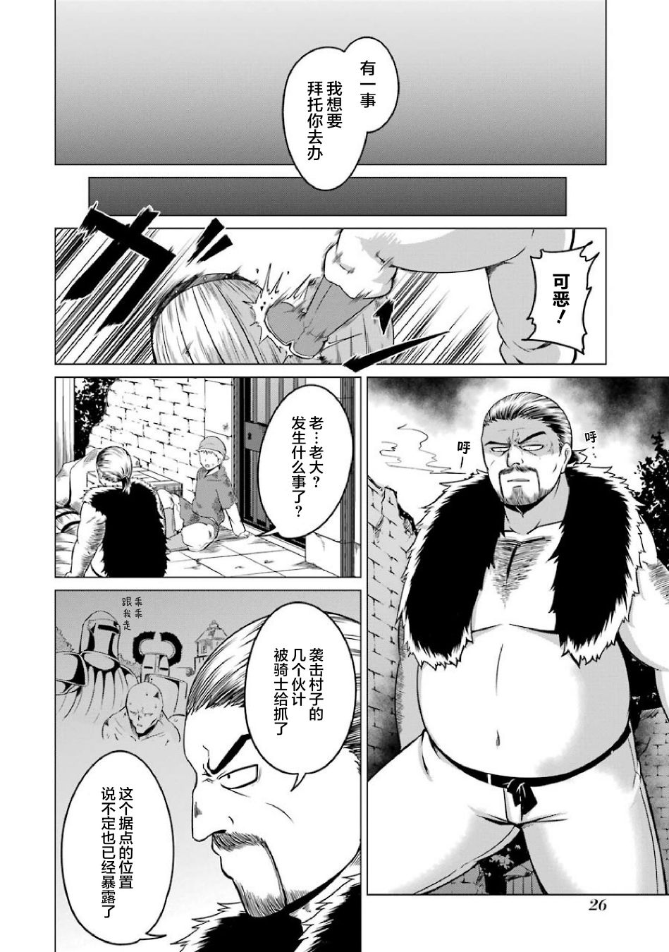 我家奴隶太活泼！韩漫全集-第01话无删减无遮挡章节图片 