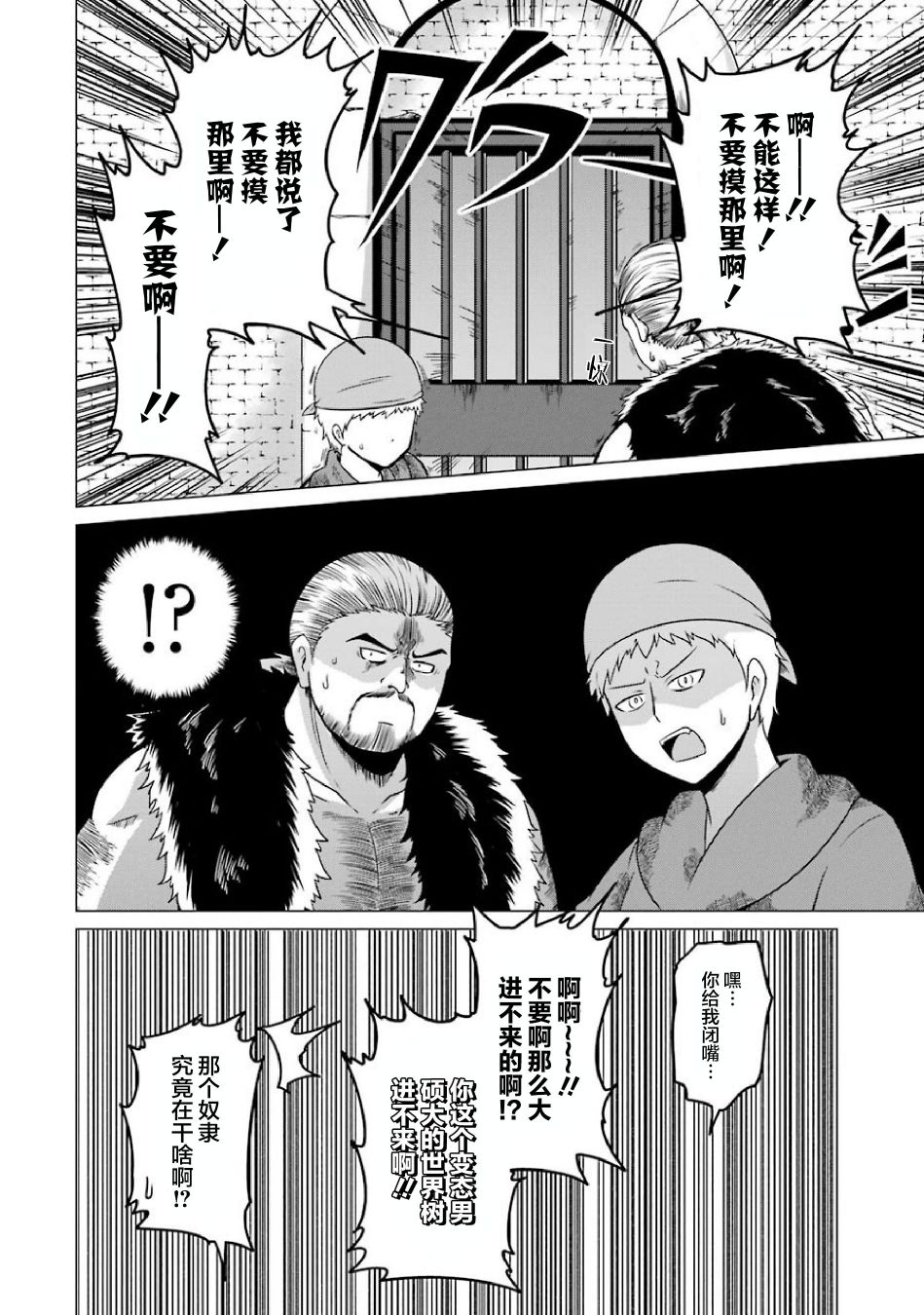 我家奴隶太活泼！韩漫全集-第01话无删减无遮挡章节图片 
