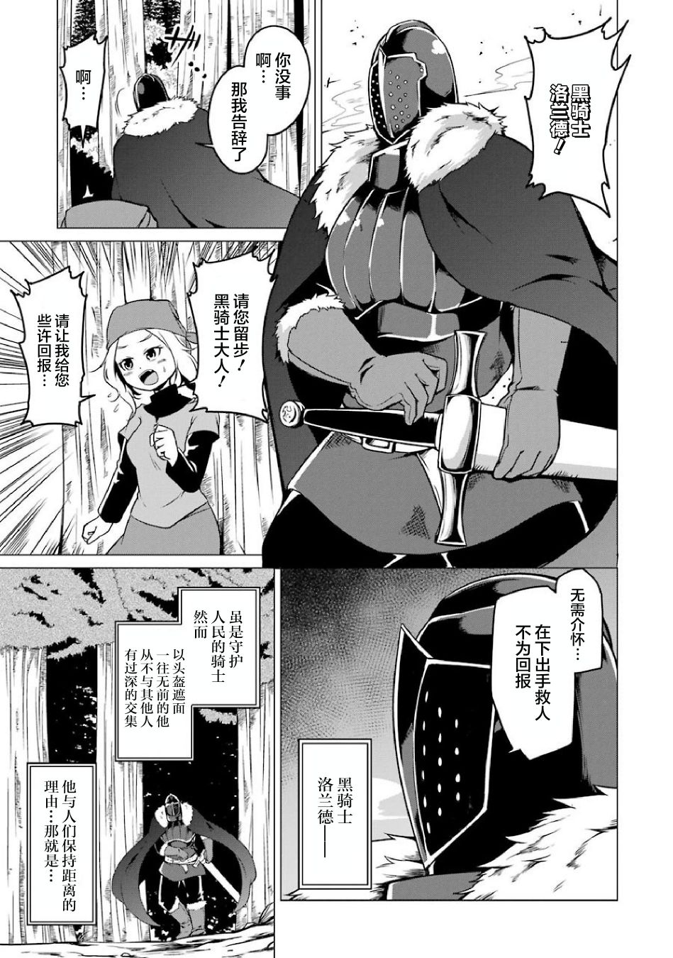 我家奴隶太活泼！韩漫全集-第01话无删减无遮挡章节图片 