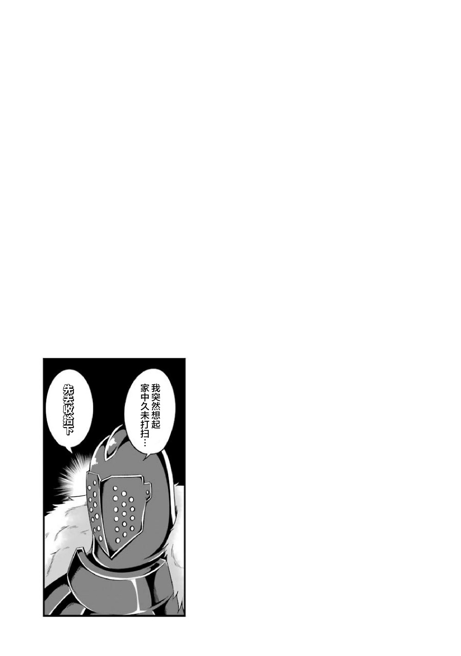 我家奴隶太活泼！韩漫全集-第02话无删减无遮挡章节图片 
