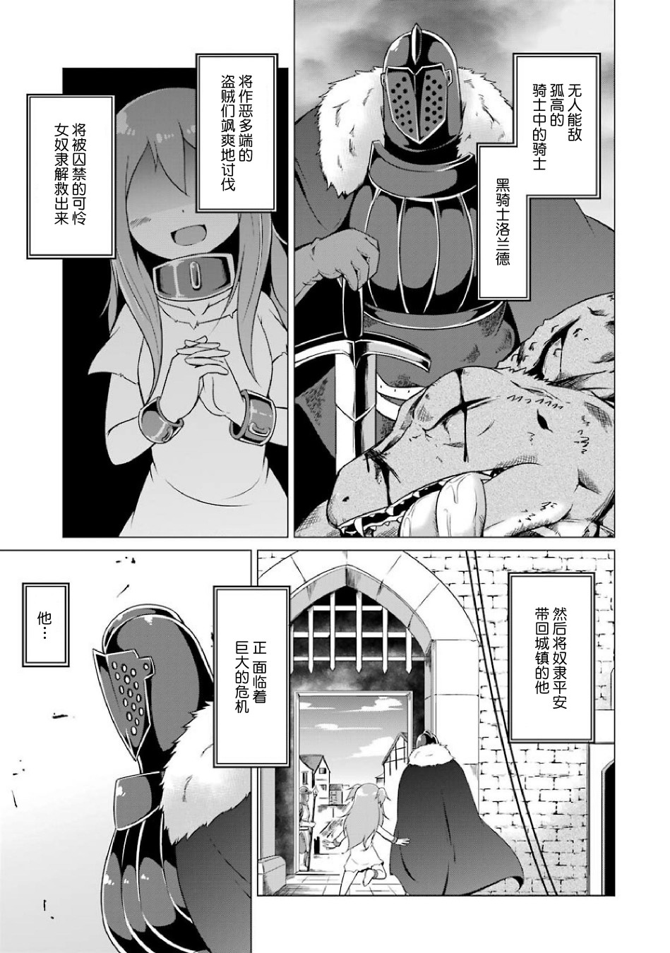 我家奴隶太活泼！韩漫全集-第02话无删减无遮挡章节图片 