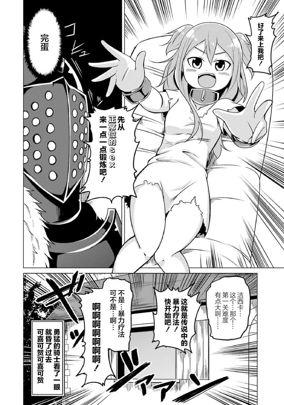 我家奴隶太活泼！韩漫全集-第03话无删减无遮挡章节图片 