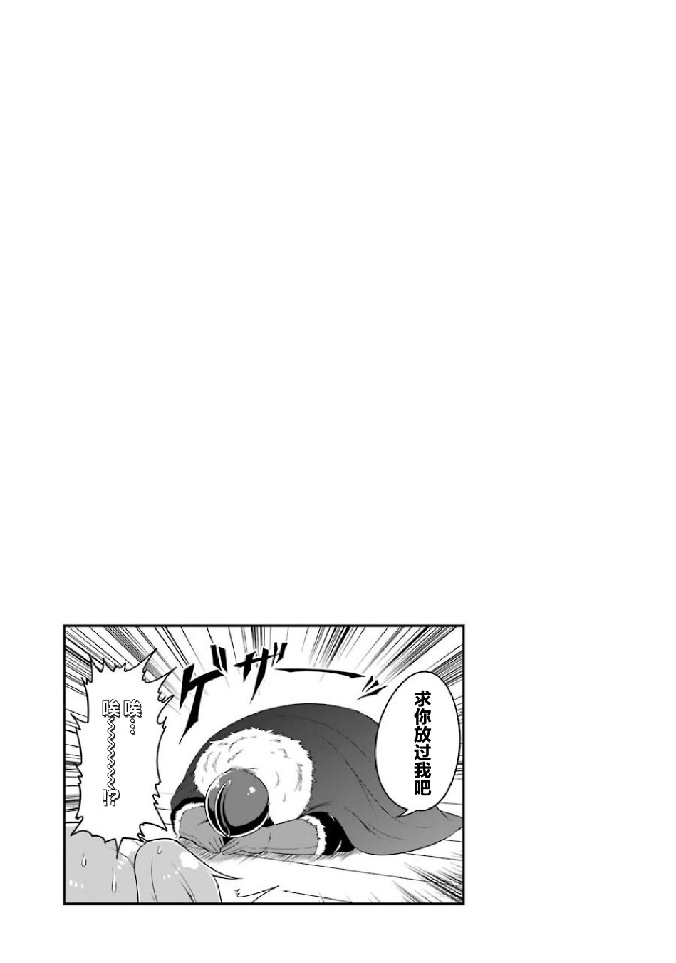 我家奴隶太活泼！韩漫全集-第03话无删减无遮挡章节图片 