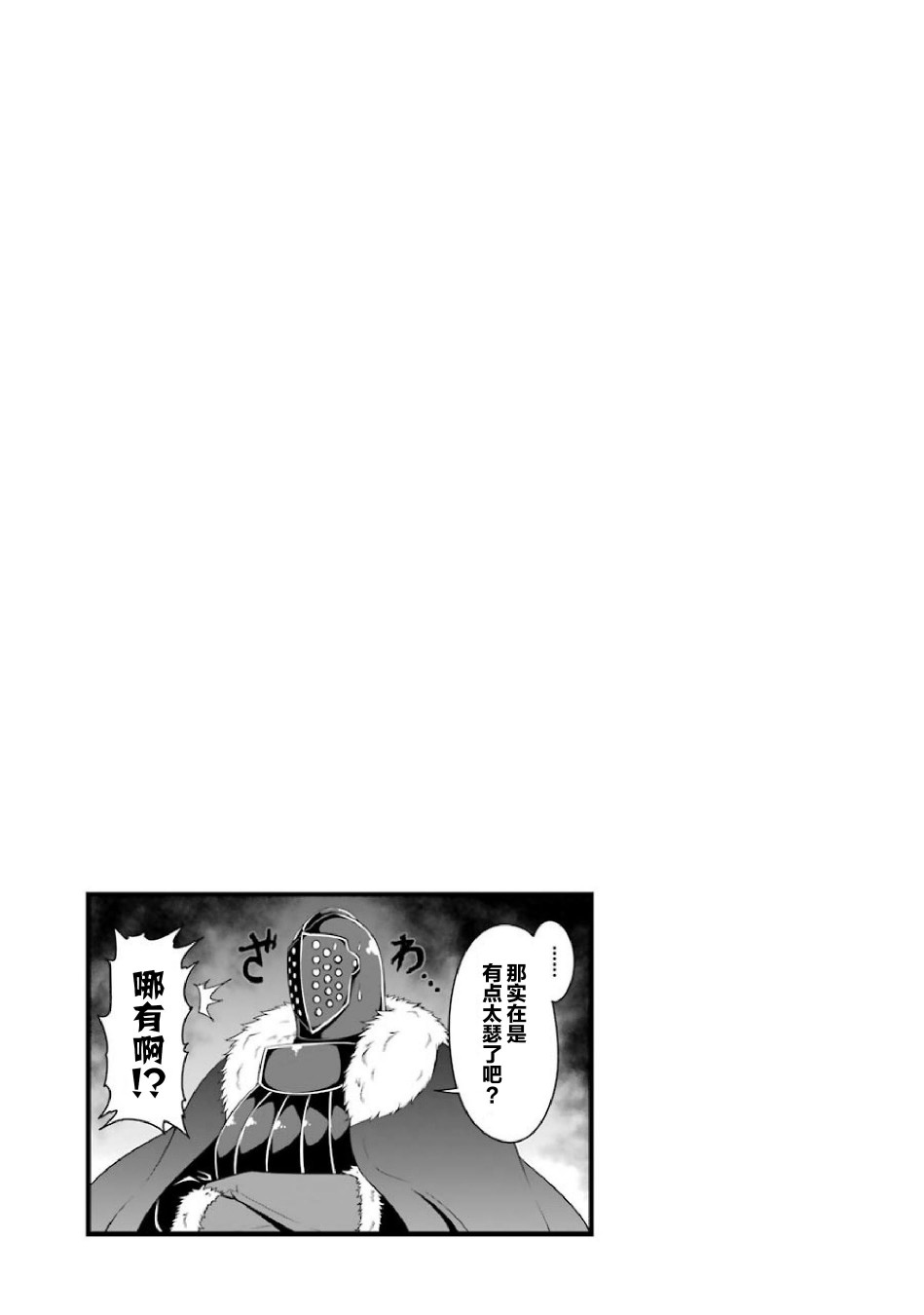 我家奴隶太活泼！韩漫全集-第04话无删减无遮挡章节图片 