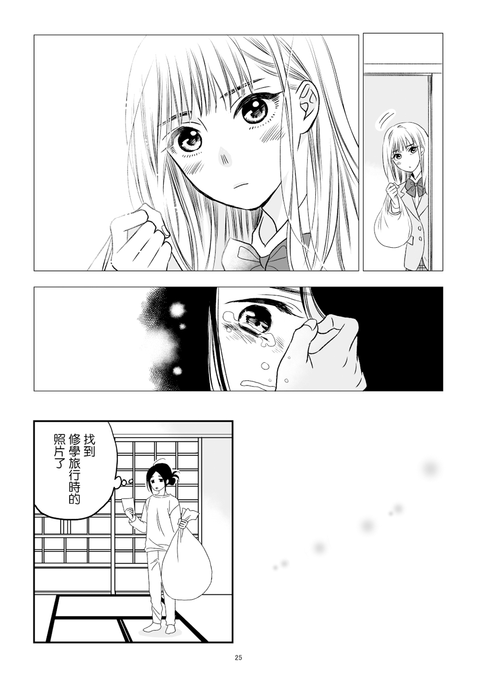 悠子与美樱韩漫全集-第01话无删减无遮挡章节图片 
