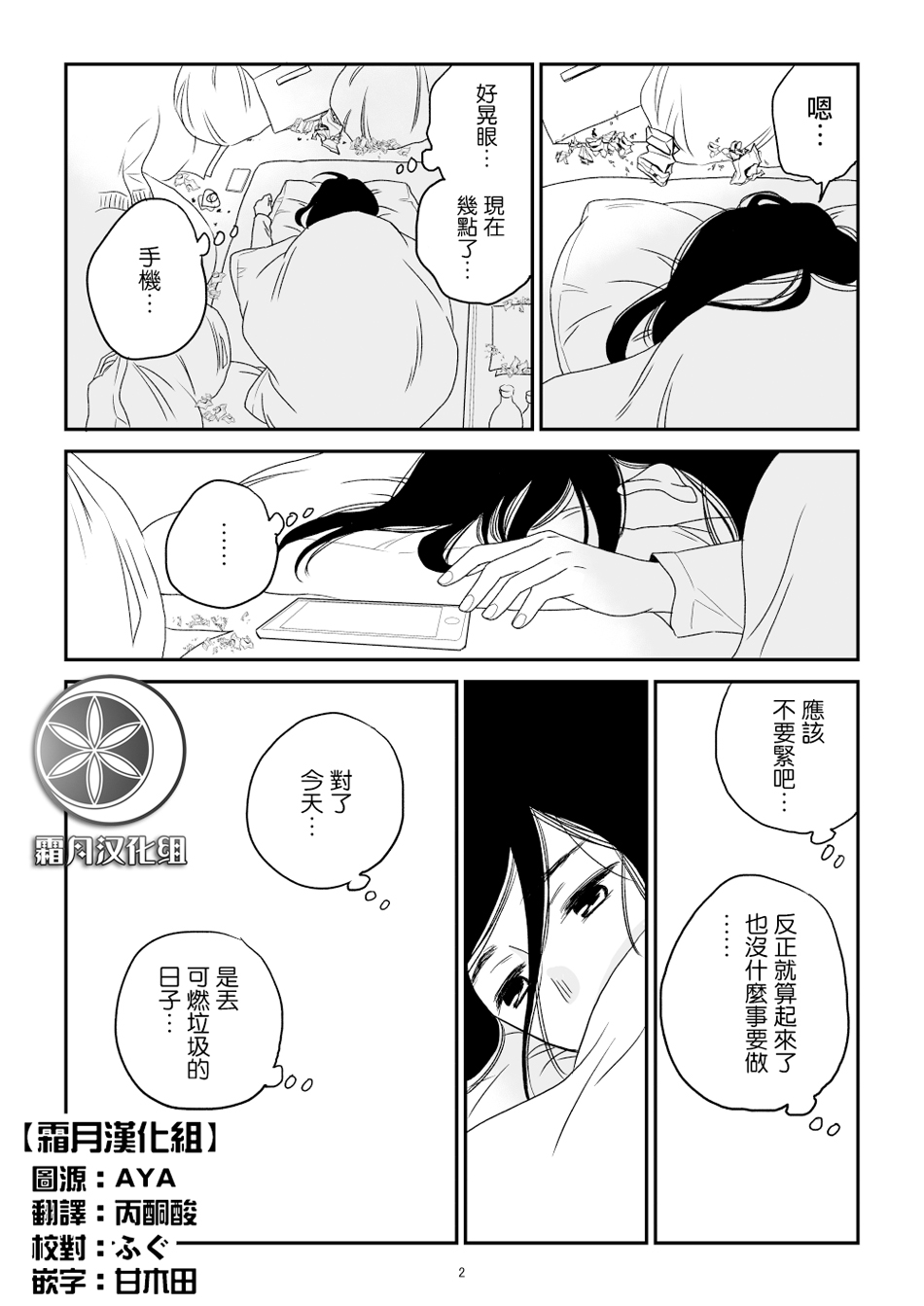 悠子与美樱韩漫全集-第01话无删减无遮挡章节图片 