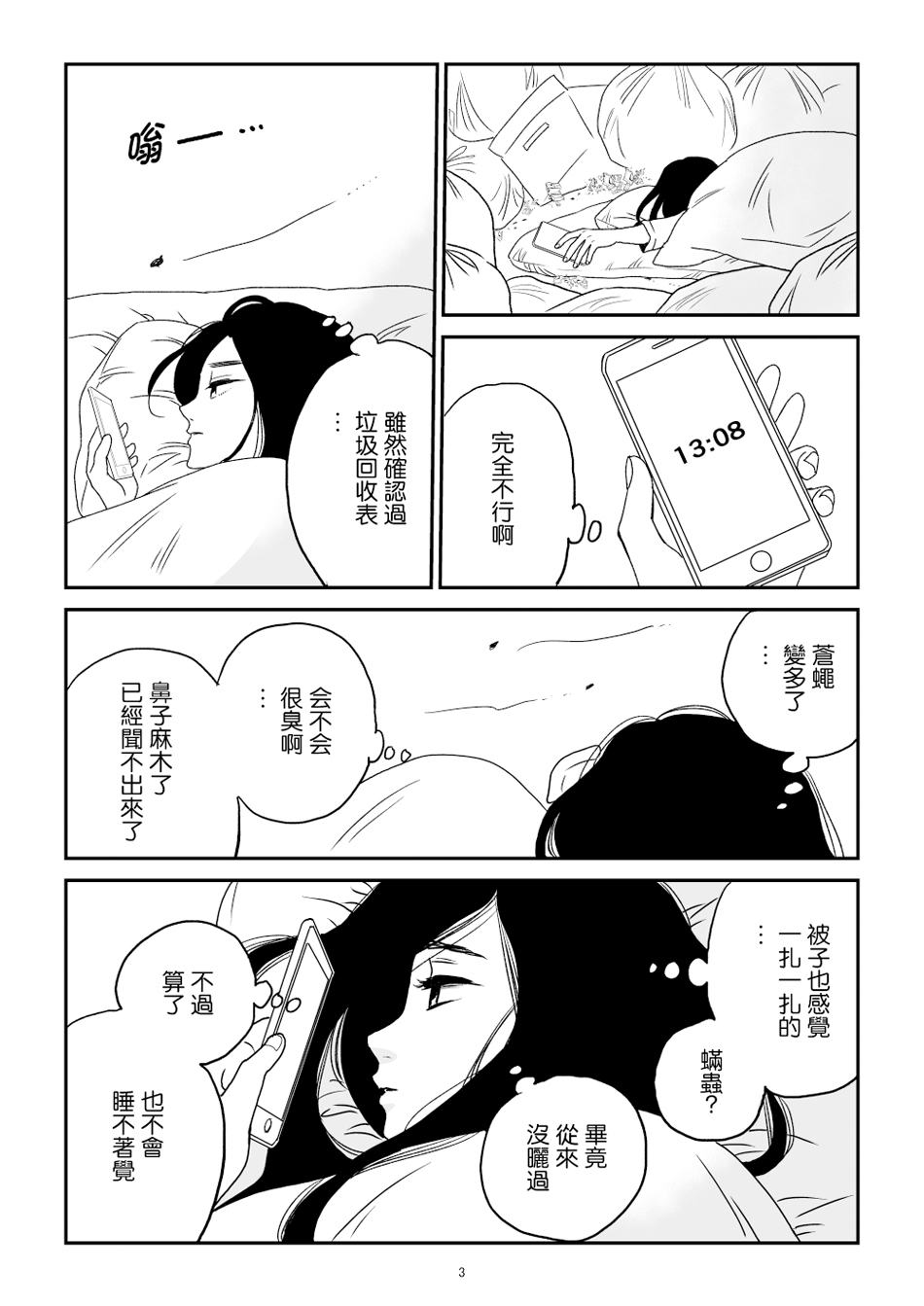 悠子与美樱韩漫全集-第01话无删减无遮挡章节图片 