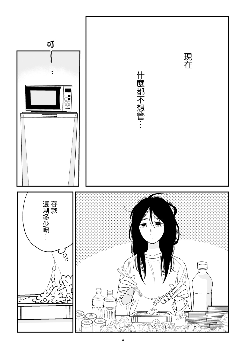 悠子与美樱韩漫全集-第01话无删减无遮挡章节图片 