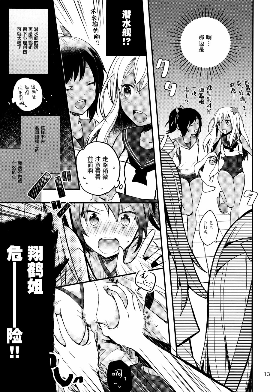 翔鹤姐大危机！！韩漫全集-短篇无删减无遮挡章节图片 