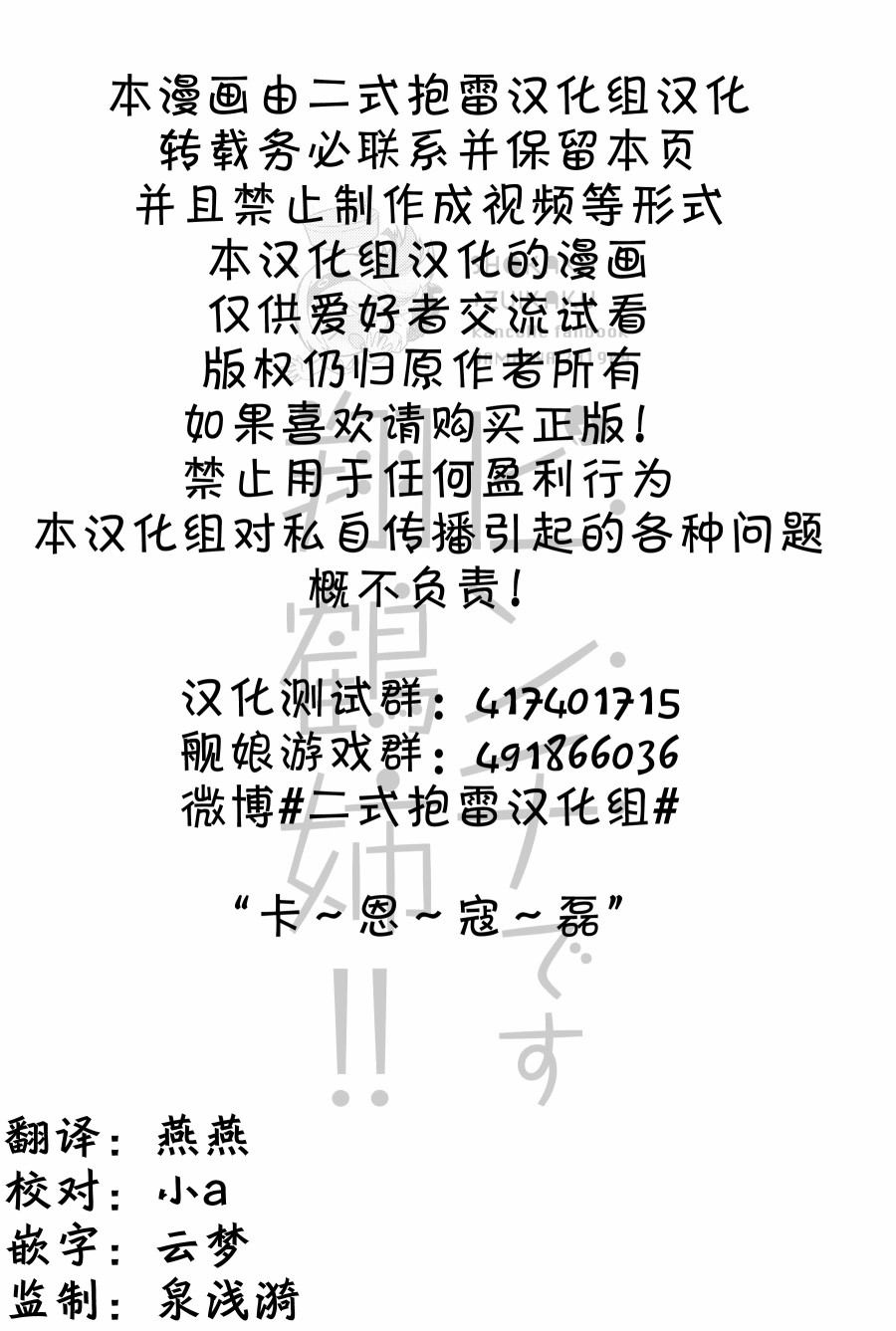 翔鹤姐大危机！！韩漫全集-短篇无删减无遮挡章节图片 