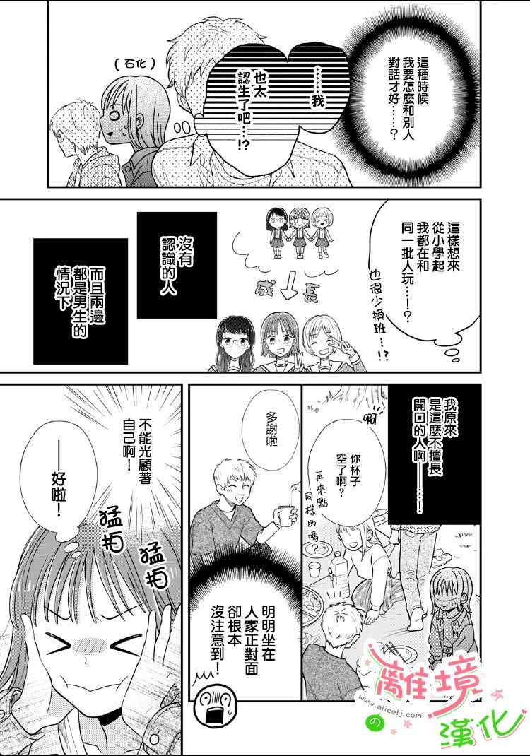 小小监护者韩漫全集-第01话无删减无遮挡章节图片 