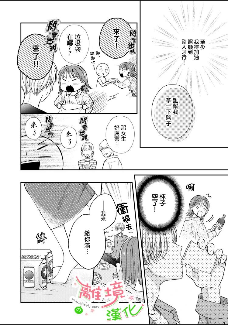 小小监护者韩漫全集-第01话无删减无遮挡章节图片 