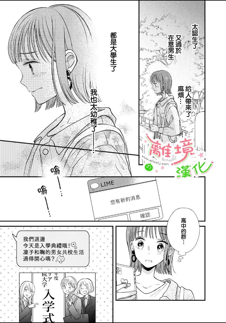 小小监护者韩漫全集-第01话无删减无遮挡章节图片 