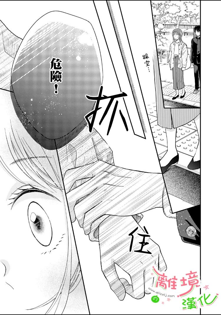 小小监护者韩漫全集-第01话无删减无遮挡章节图片 