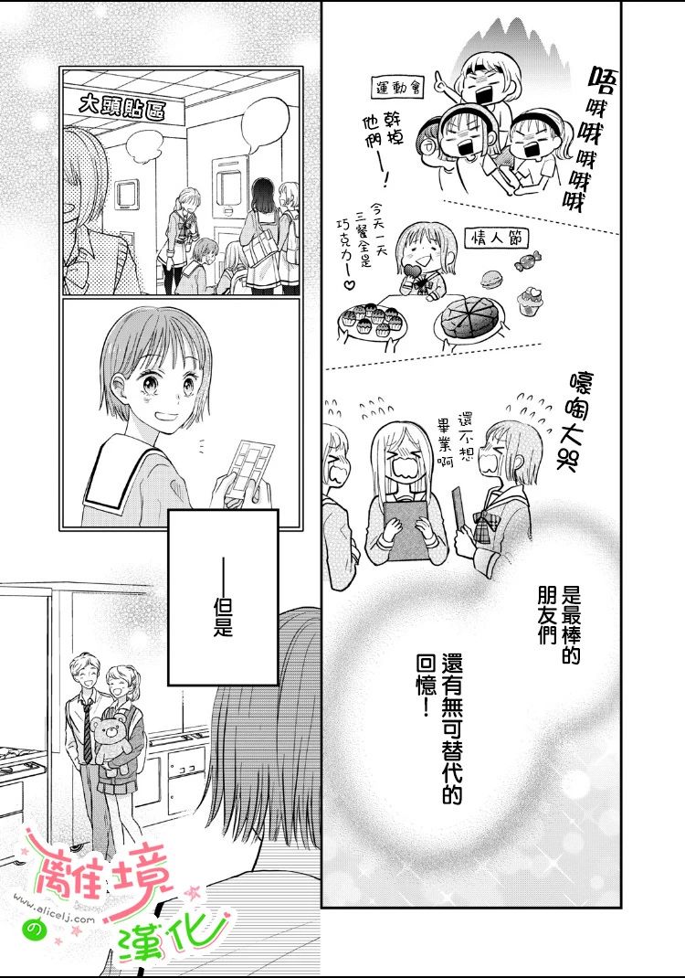 小小监护者韩漫全集-第01话无删减无遮挡章节图片 