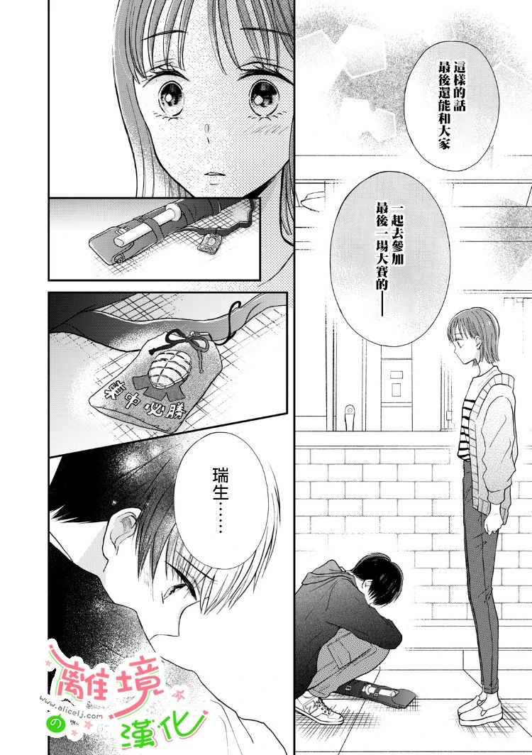 小小监护者韩漫全集-第03话无删减无遮挡章节图片 