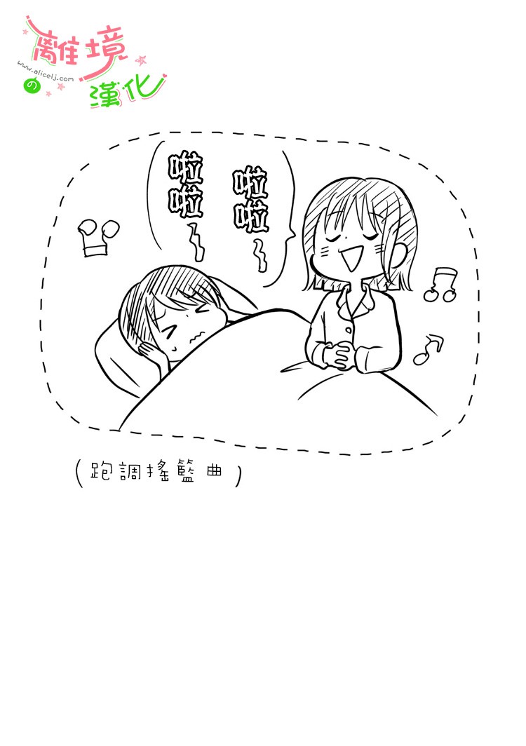 小小监护者韩漫全集-第05话无删减无遮挡章节图片 